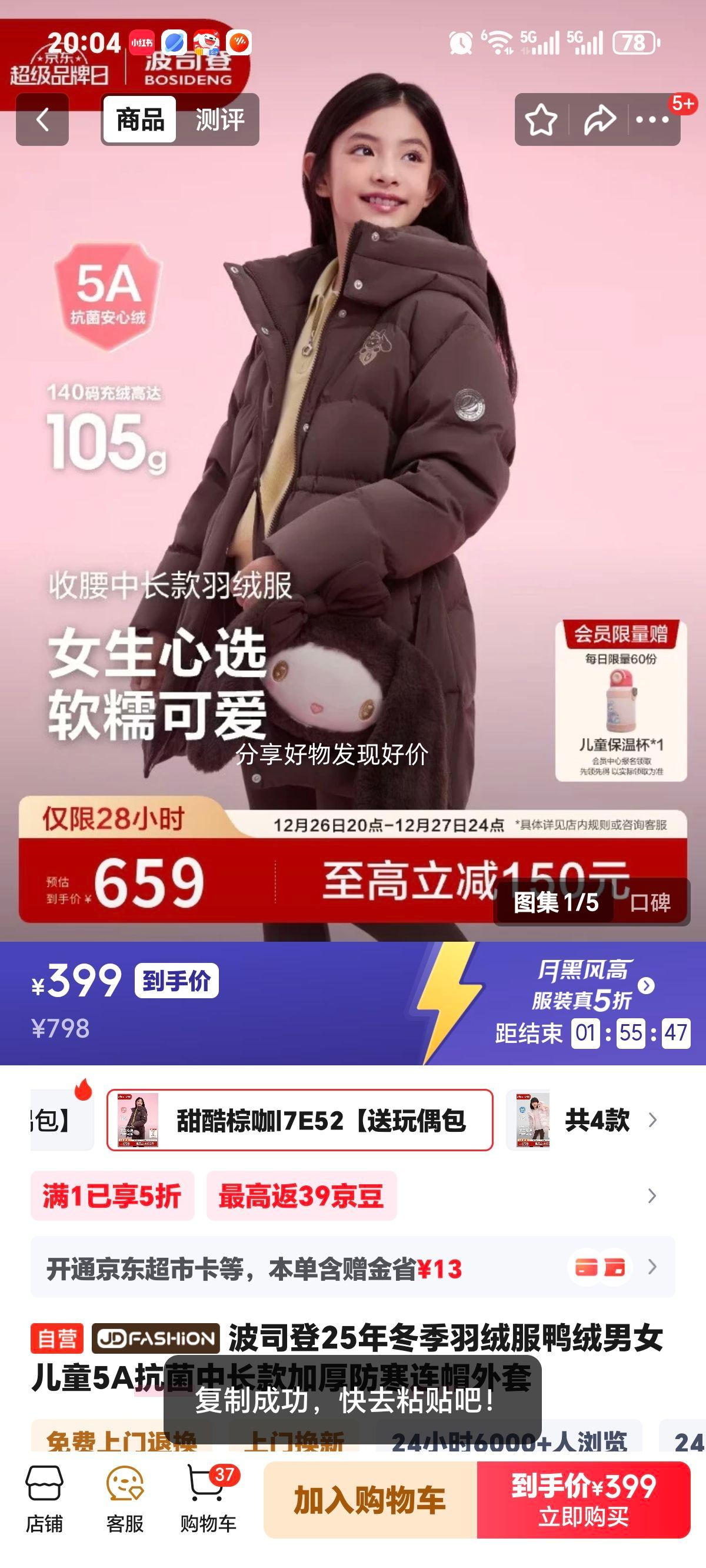 ��˾�� 25�궬�����޷� Ѽ�� ��Ů��ͯ 5A���� �г��� �Ӻ���� ��ñ�����Ż�֤��