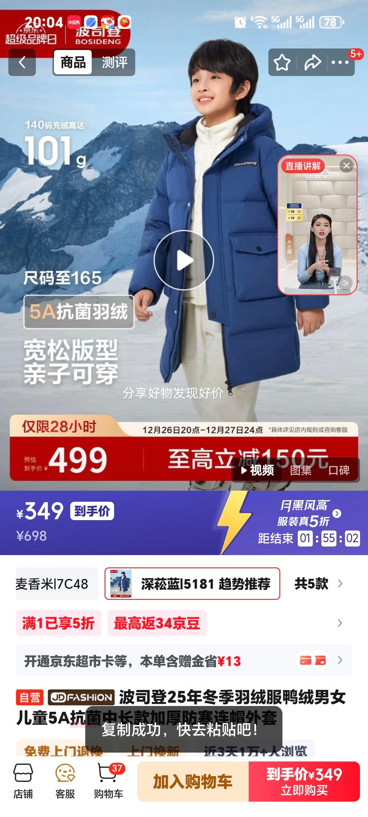 ��˾�� 25�궬�����޷� Ѽ�� ��Ů��ͯ 5A���� �г��� �Ӻ���� ��ñ�����Ż�֤��