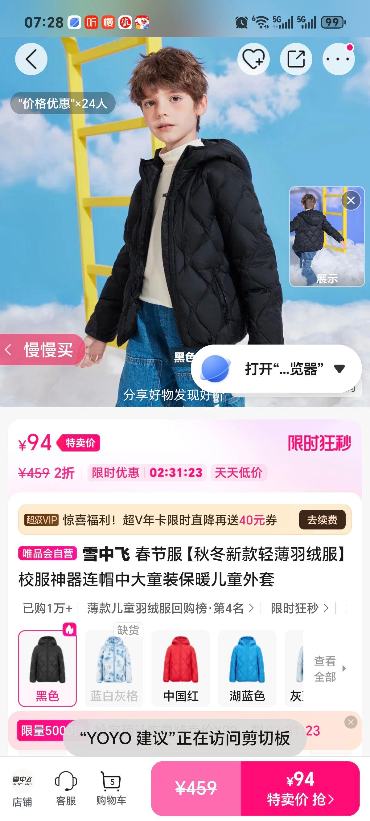 ѩ�з� ���ڷ� �ᱡ���޷� ��ñ�д�ͯװ ��ů��ͯ���� У�������Ż�֤��