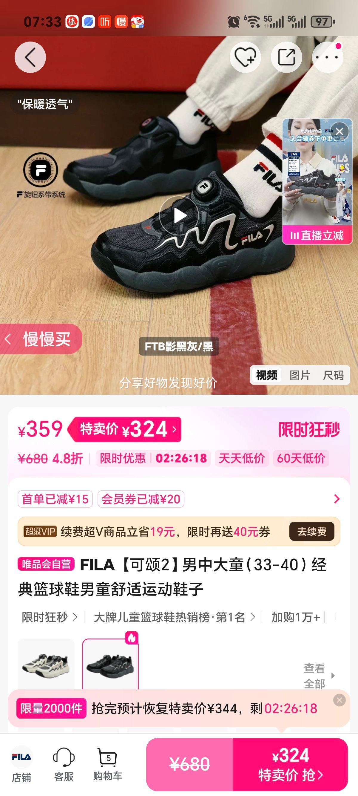 FILA ����2 ���д�ͯ��������Ь 33-40 �����˶�Ь�Ż�֤��