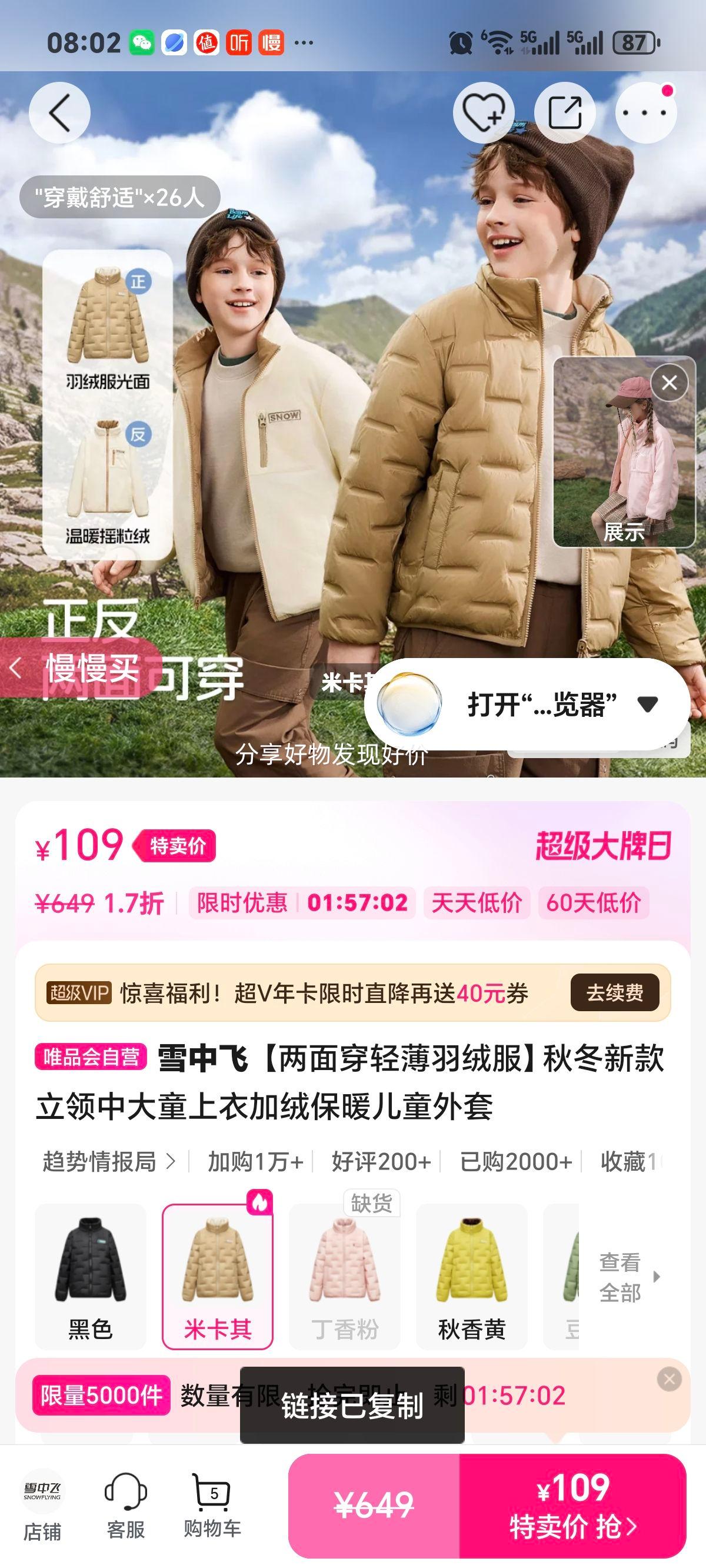 ѩ�з� ���洩�ᱡ���޷� �����д�ͯ���ޱ�ů���� �ﶬ�¿��Ż�֤��