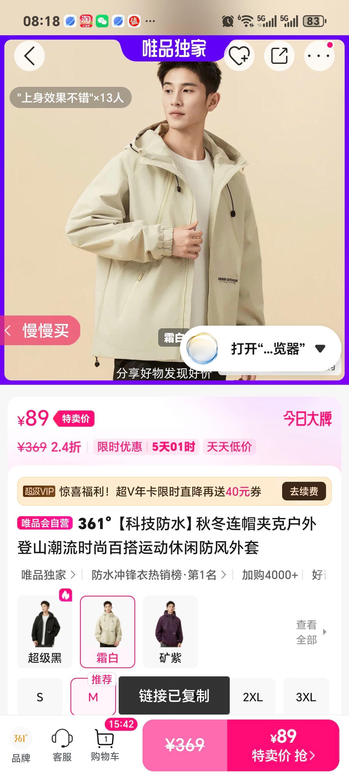 361�� �ﶬ��ñ�п� �����ɽ�������� �Ƽ���ˮ ����ʱ�аٴ��˶������Ż�֤��