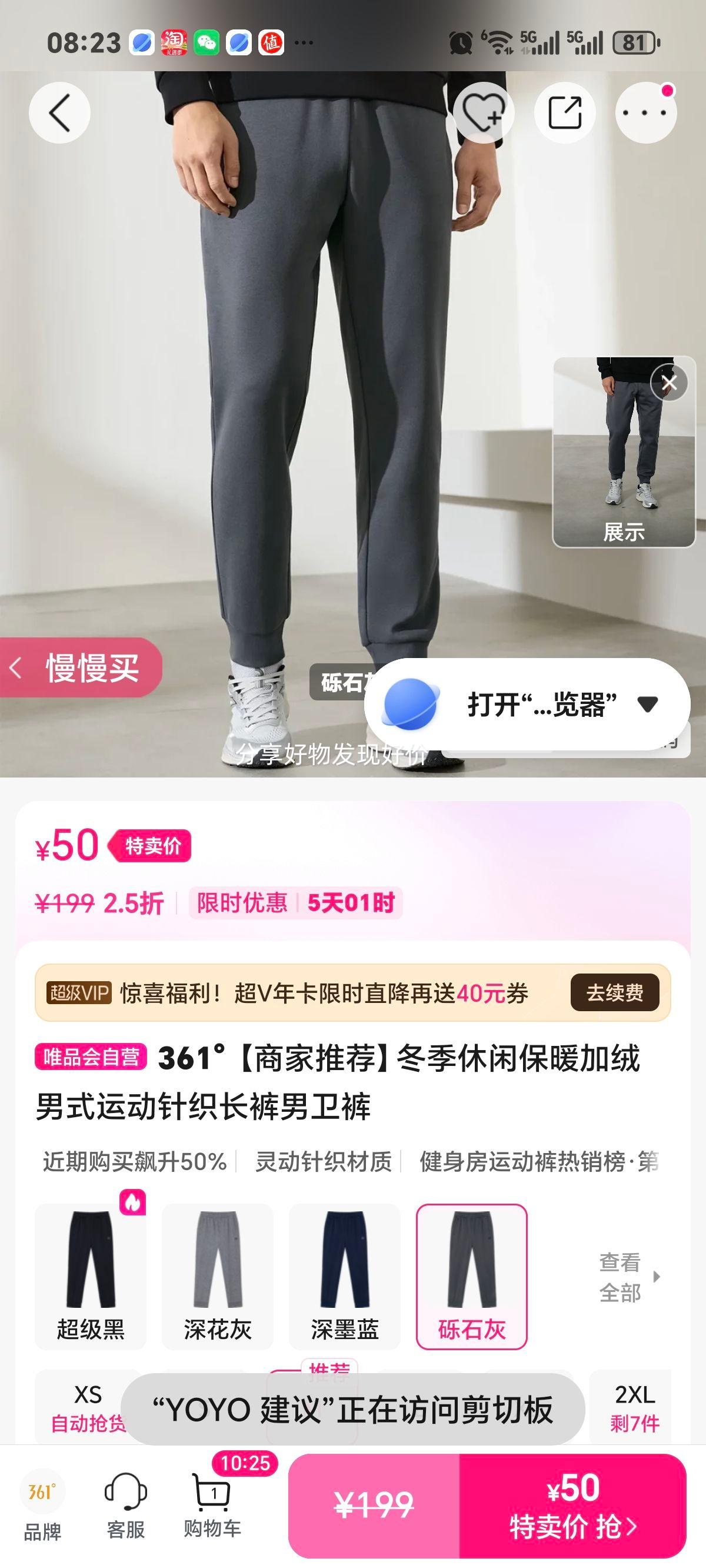 361�� ��ʽ�˶���֯���� ���ޱ�ů���� �������п��Ż�֤��