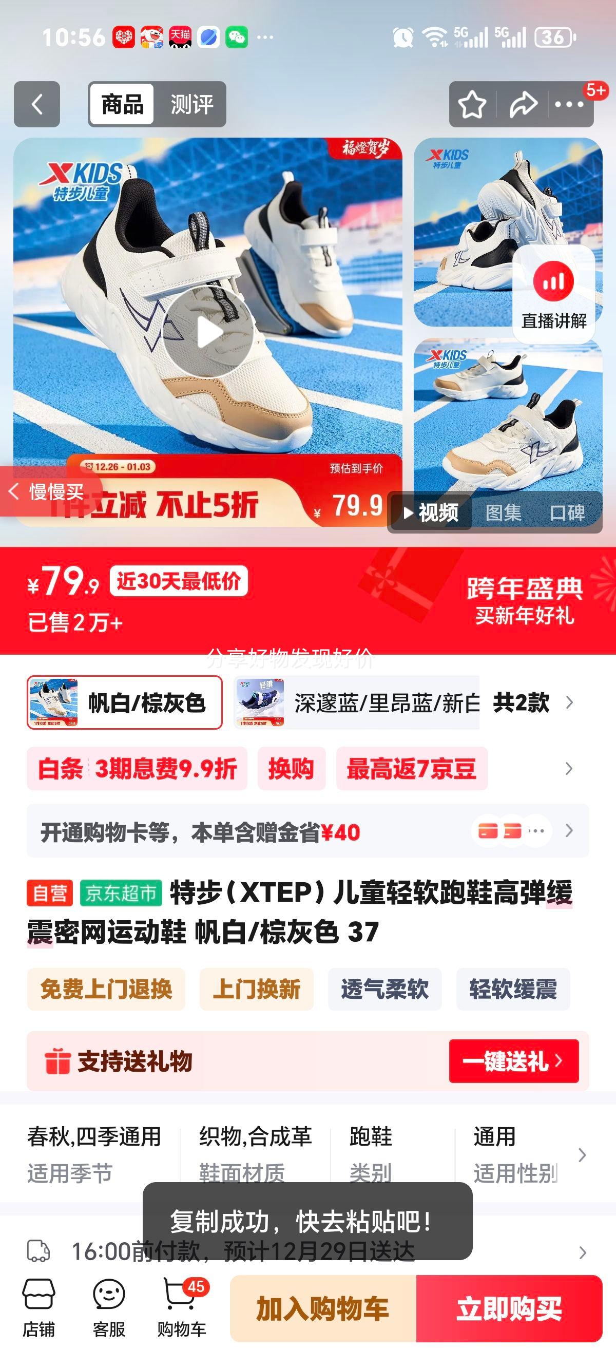 �ز� ��ͯ������Ь �ߵ����������˶�Ь ����/�ػ�ɫ 37�Ż�֤��