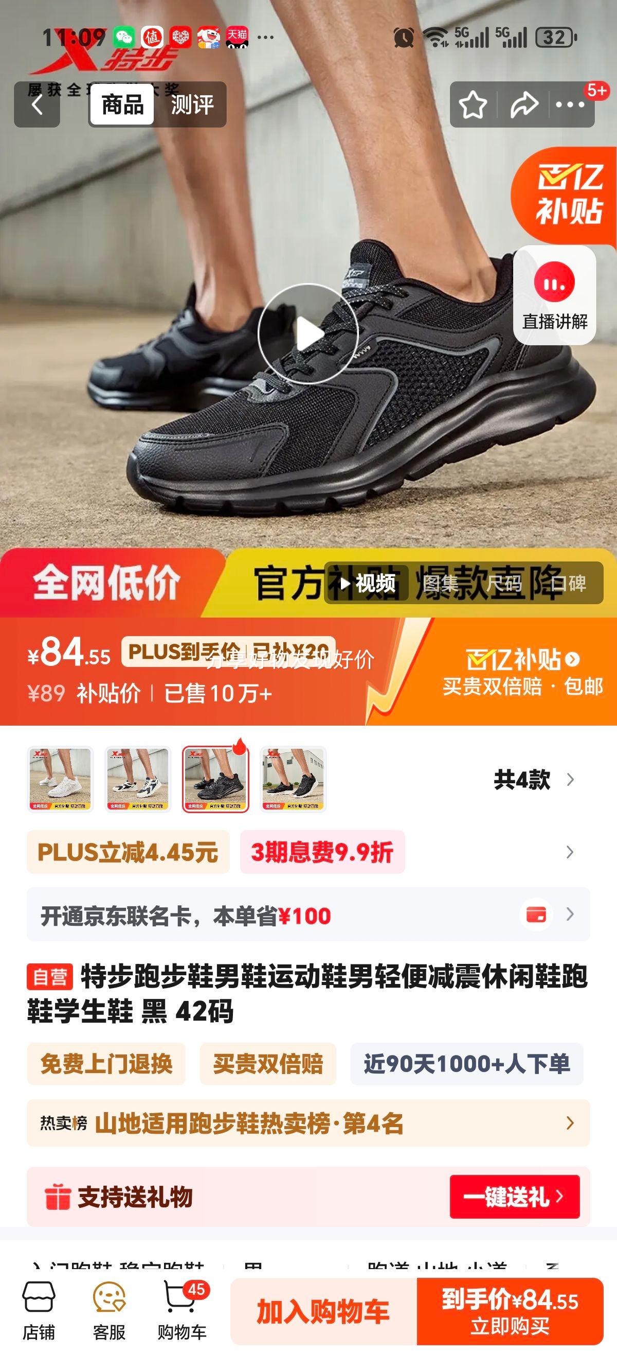 �ز� �ܲ�Ь��Ь �˶�Ь ����������Ь 42�� ��ɫ�Ż�֤��