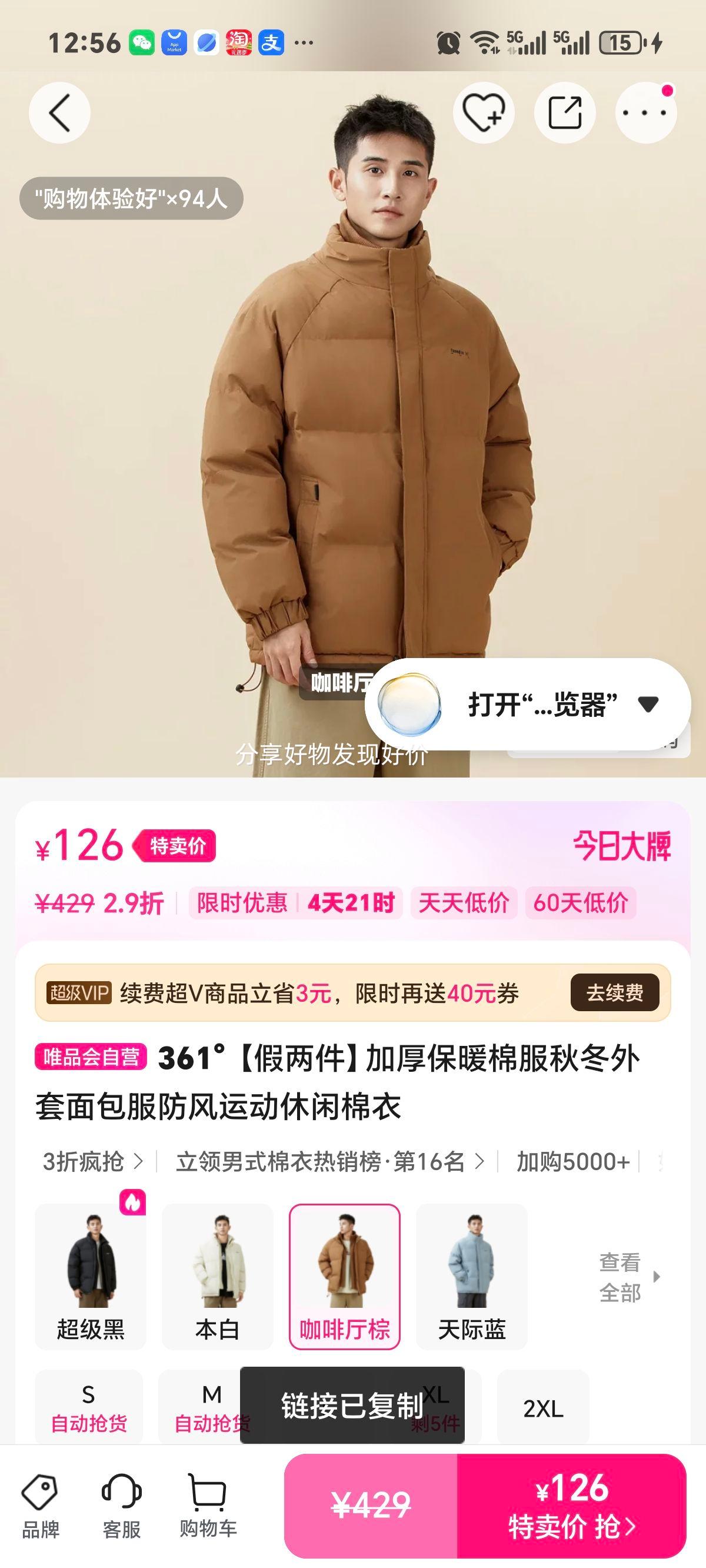 361�� �������Ӻ�ů�޷��ﶬ��������������˶��������� ͬ���Ż�֤��