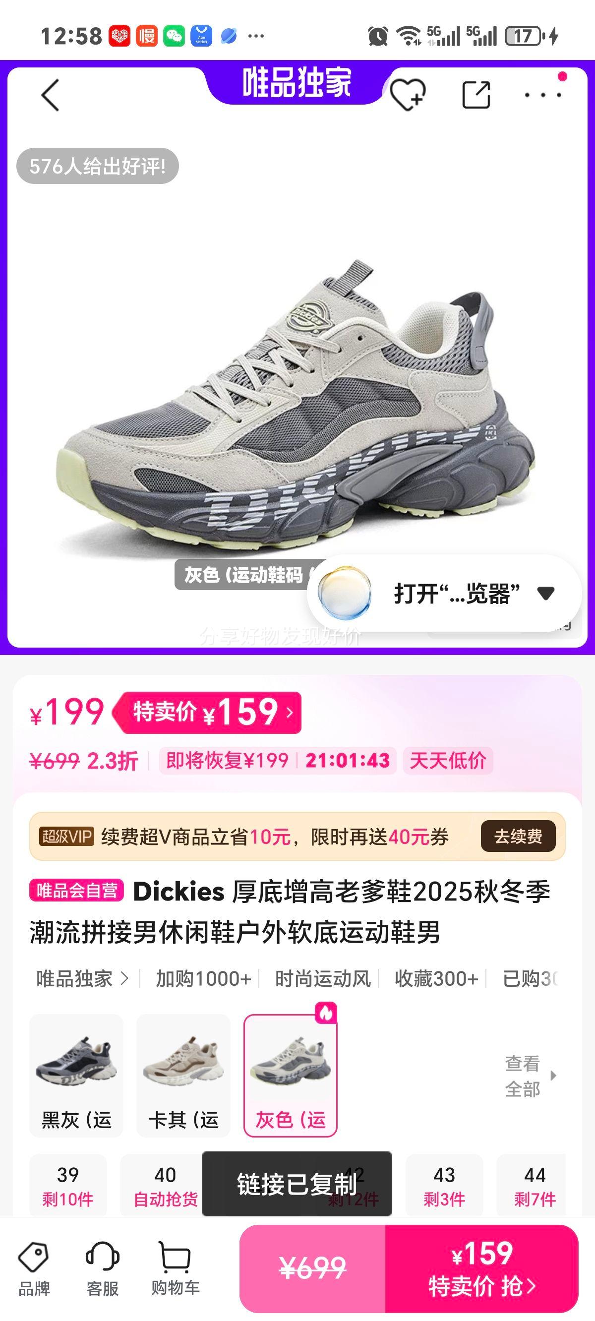 Dickies ��������ϵ�Ь 2025�ﶬ�� ����ƴ��������Ь ���������˶�Ь���Ż�֤��