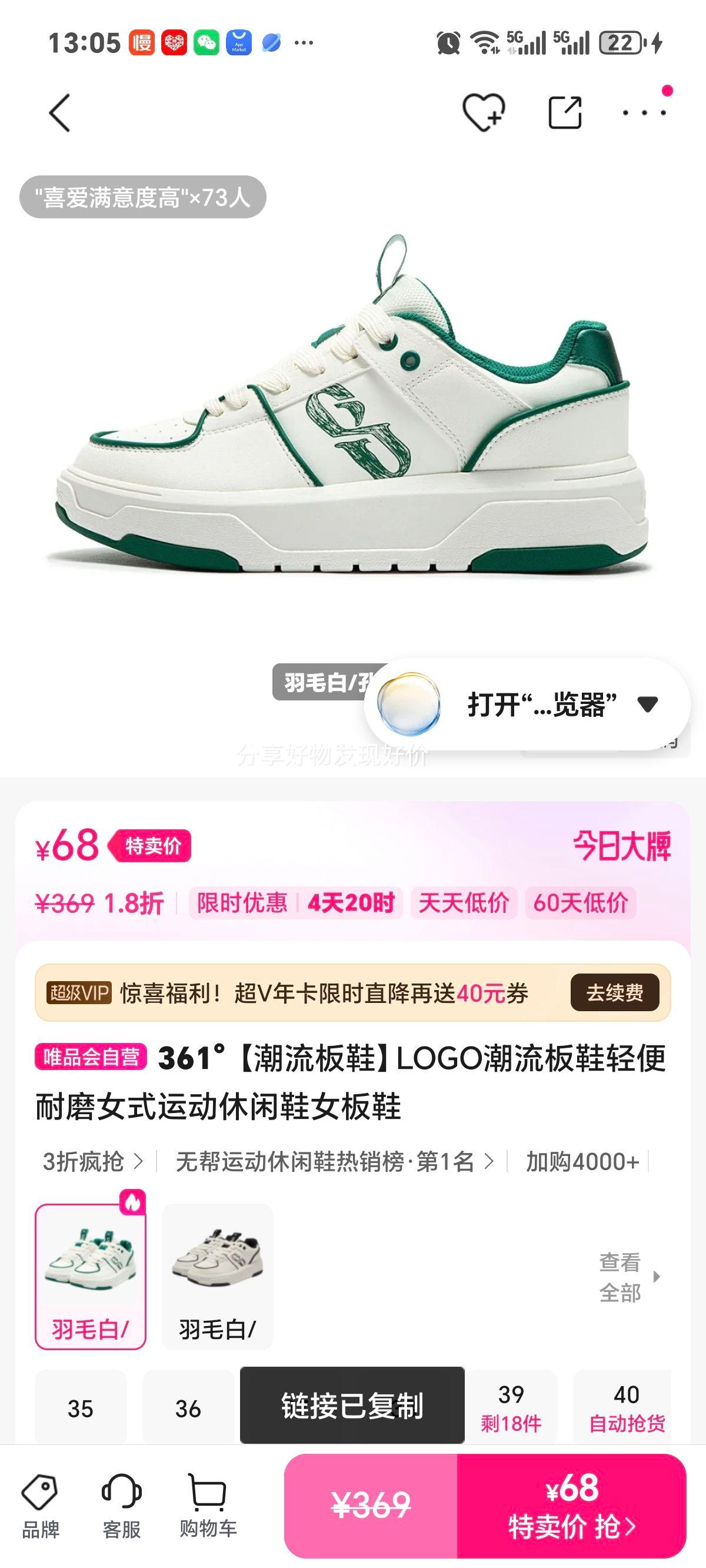 361�� LOGO������Ь Ůʽ�˶�����Ь �����ĥ �ʺ��ճ������Ż�֤��