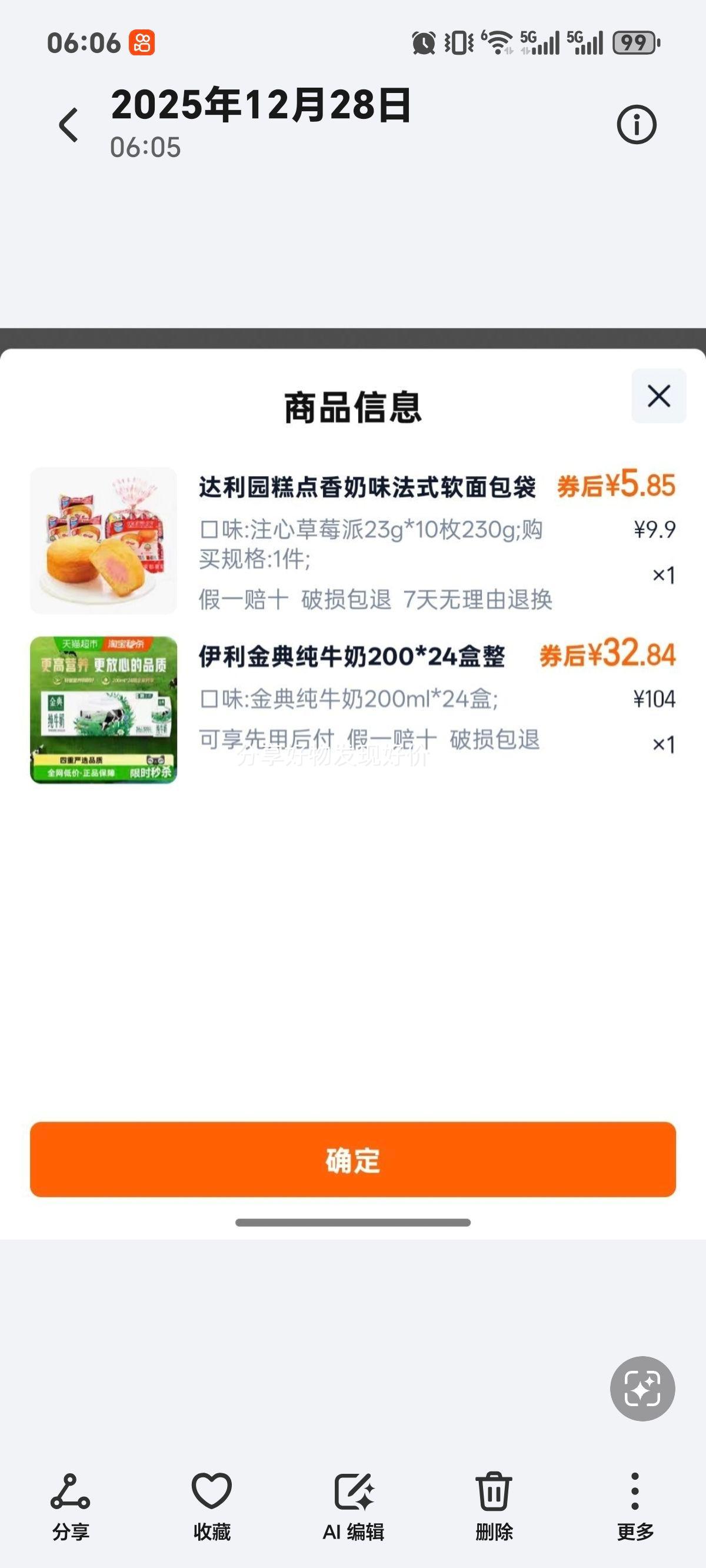 ���� ��䴿ţ�� 200ml*24�� ԭ���߸� ѧ��Ӫ���Ż�֤��