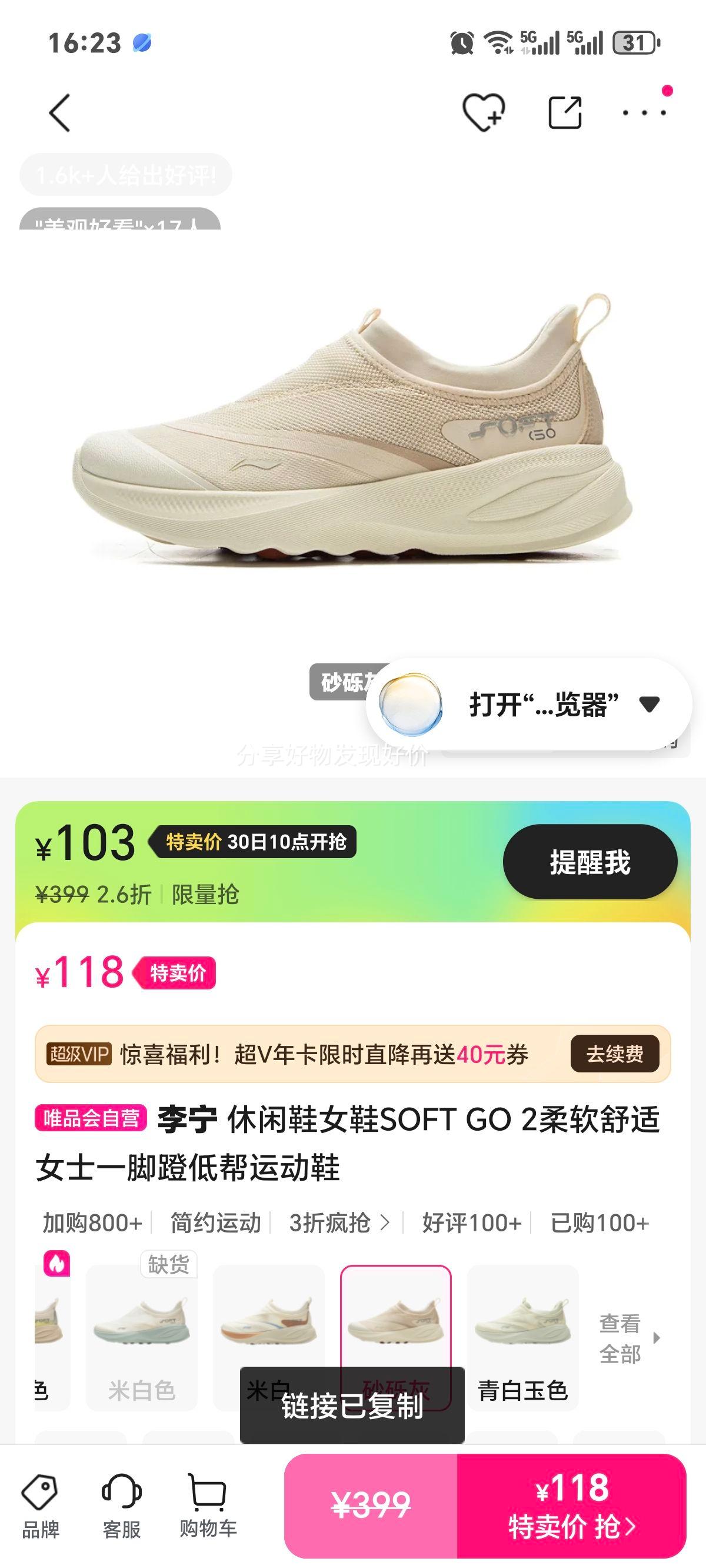 ���� SOFT GO 2 Ůʿһ�ŵŵͰ��˶�Ь �������� ����Ь�Ż�֤��