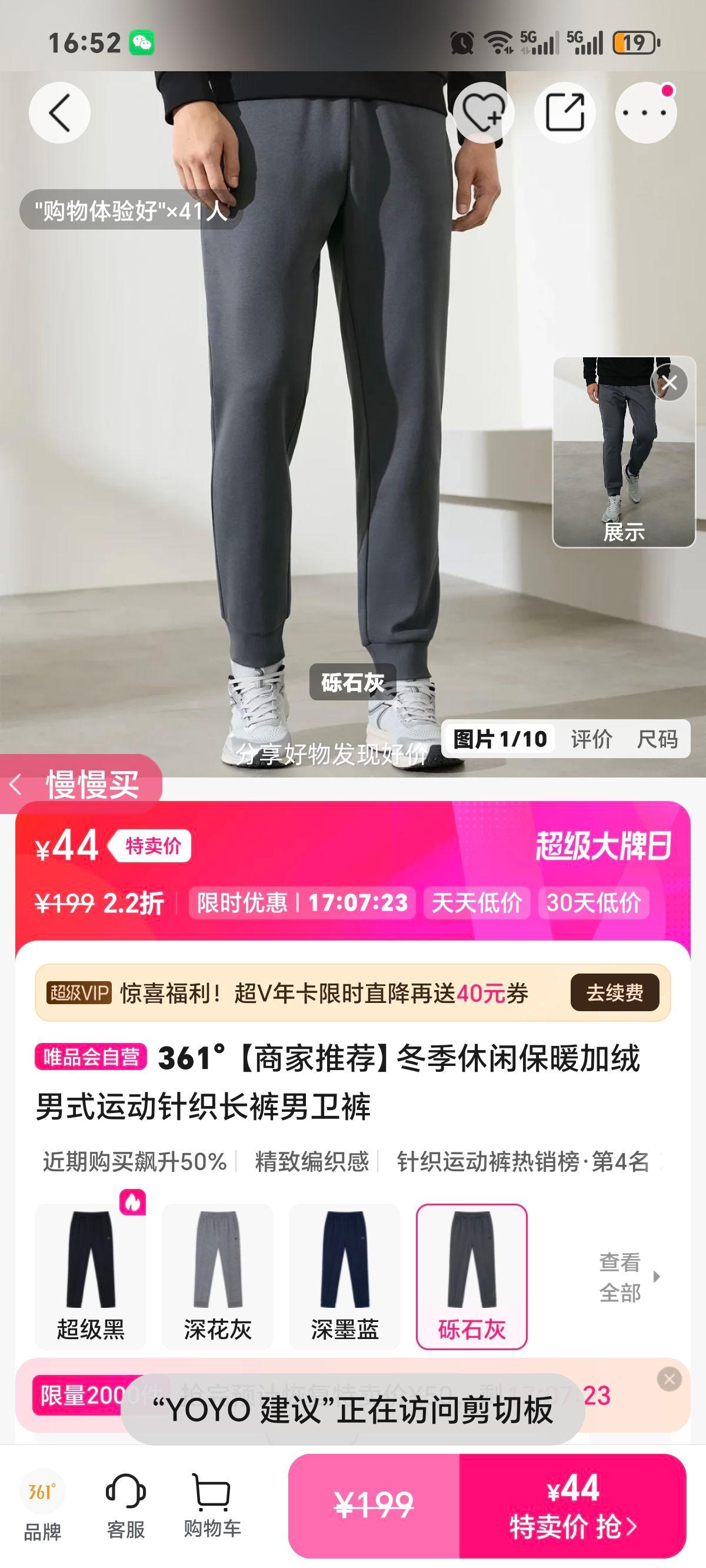 361�� ��ʽ�˶���֯���� ���ޱ�ů���� �������п��Ż�֤��