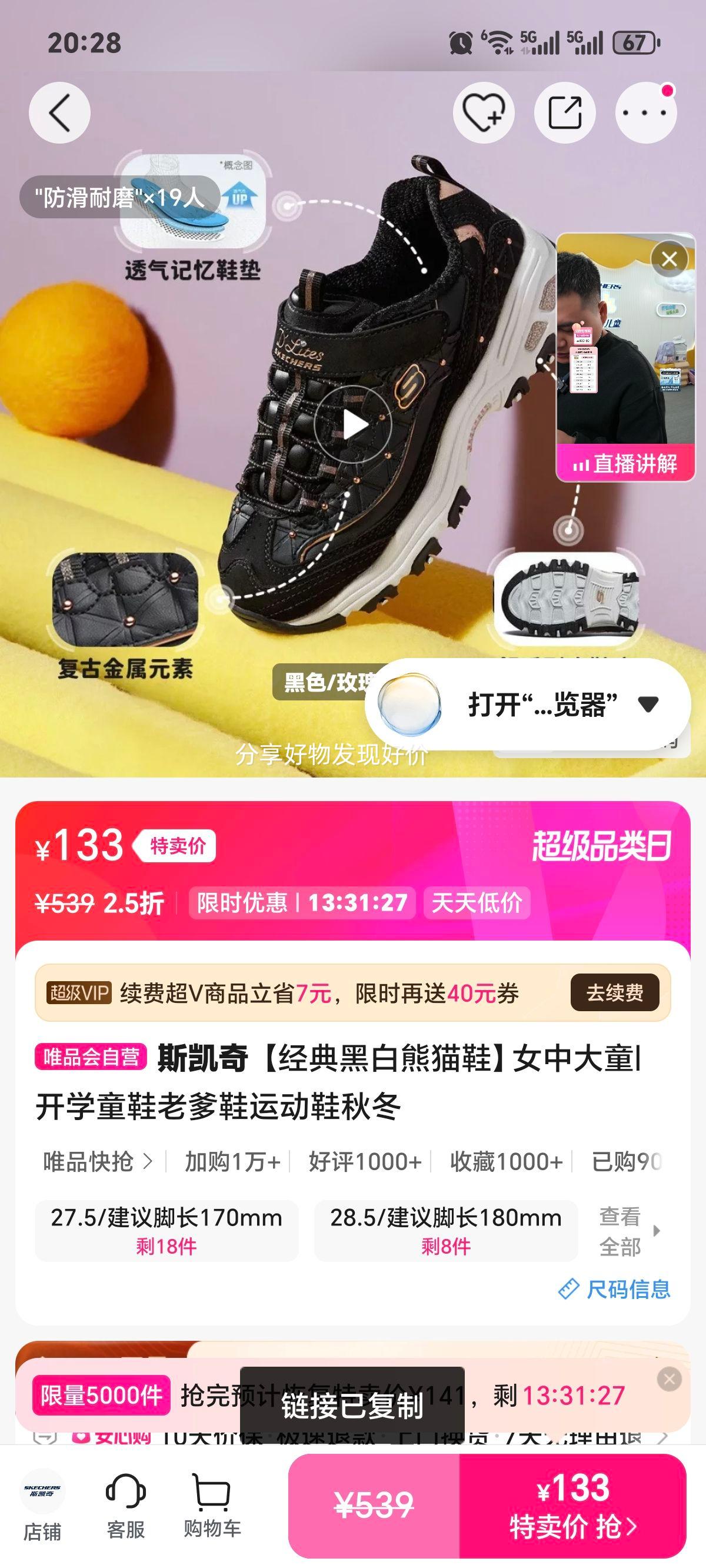 ˹���� ����ڰ���èЬ Ů�д�ͯ ��ѧͯЬ �ϵ�Ь �˶�Ь �ﶬ�Ż�֤��