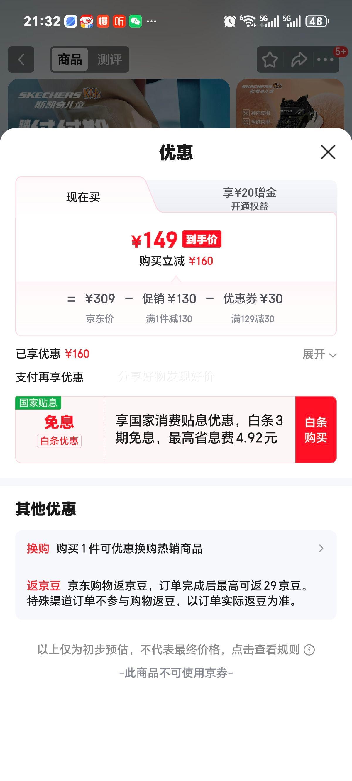 Skechers ˹���� ��ͯ�ﶬ���ж���Ь 405222L/302583L ��ͯ ��ɫ/��ɫ BKGR 33�Ż�֤��