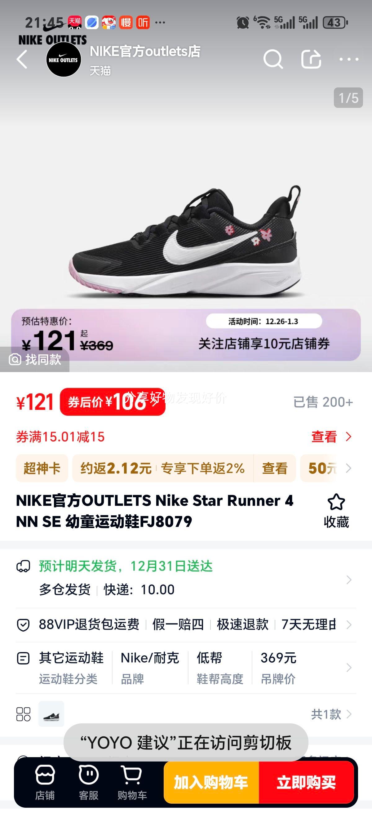 NIKE STAR RUNNER 4 ��ͯ�˶�Ь ��ƽ�⳵ FJ8079�Ż�֤��