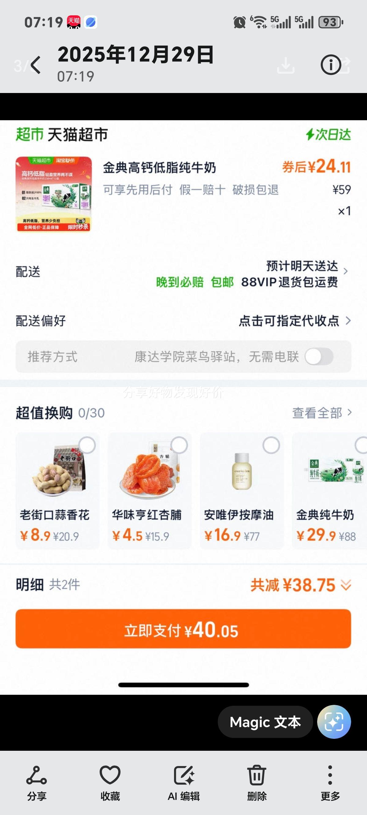 ��� �߸Ƶ�֬��ţ�� 250ml*12�� ������� �������͵͸����Ż�֤��