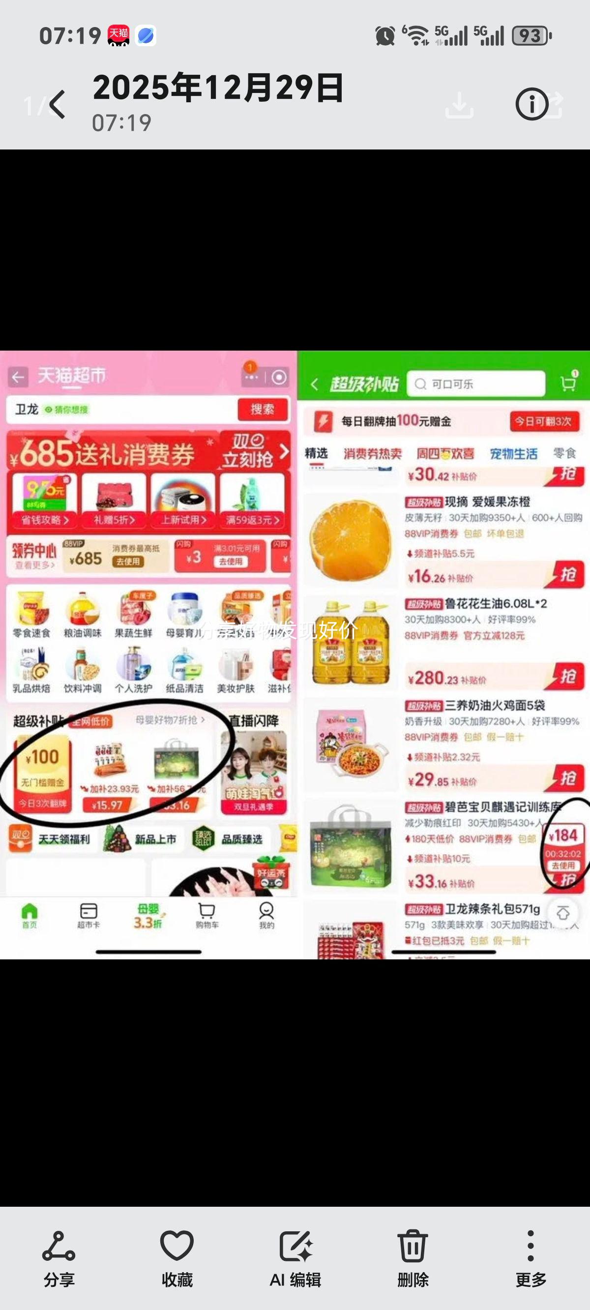 ��� �߸Ƶ�֬��ţ�� 250ml*12�� ������� �������͵͸����Ż�֤��