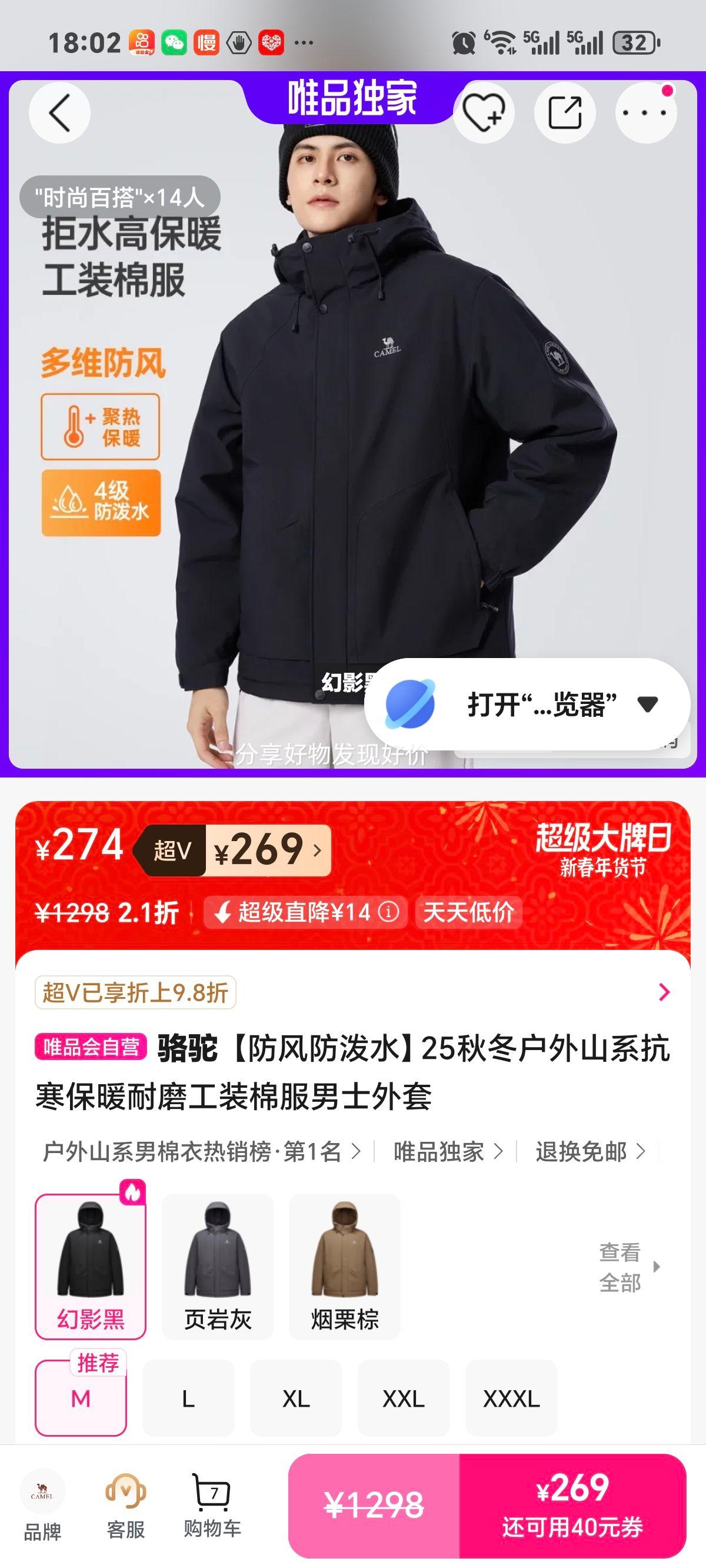 ���� �������ˮ��װ�޷���ʿ���� 25�ﶬ����ɽϵ������ů��ĥ�Ż�֤��