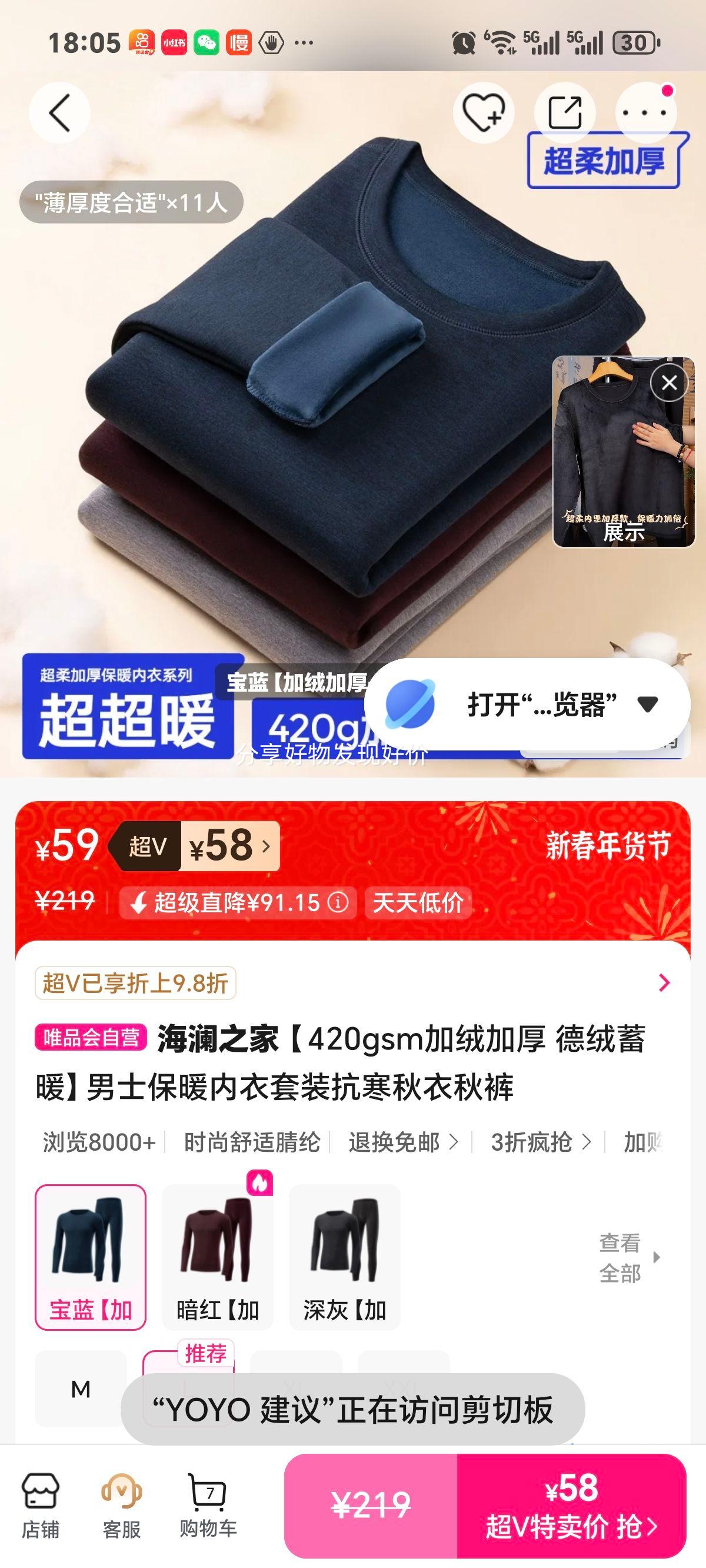 ����֮�� ��ʿ��ů������װ 420gsm���޼Ӻ� ������ů ������������Ż�֤��