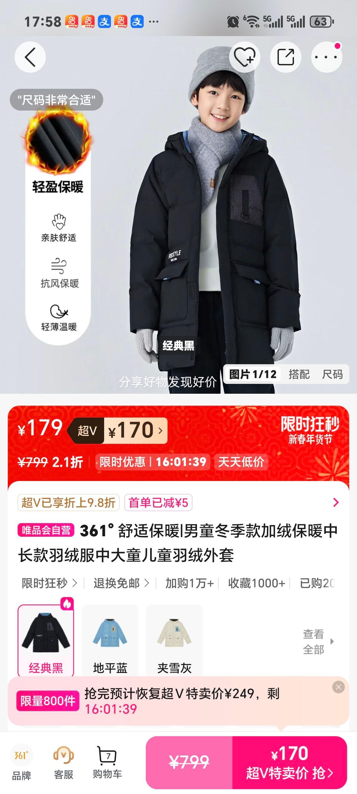 361�� ��ͯ�������ޱ�ů�г������޷� �д�ͯ��ͯ���������Ż�֤��