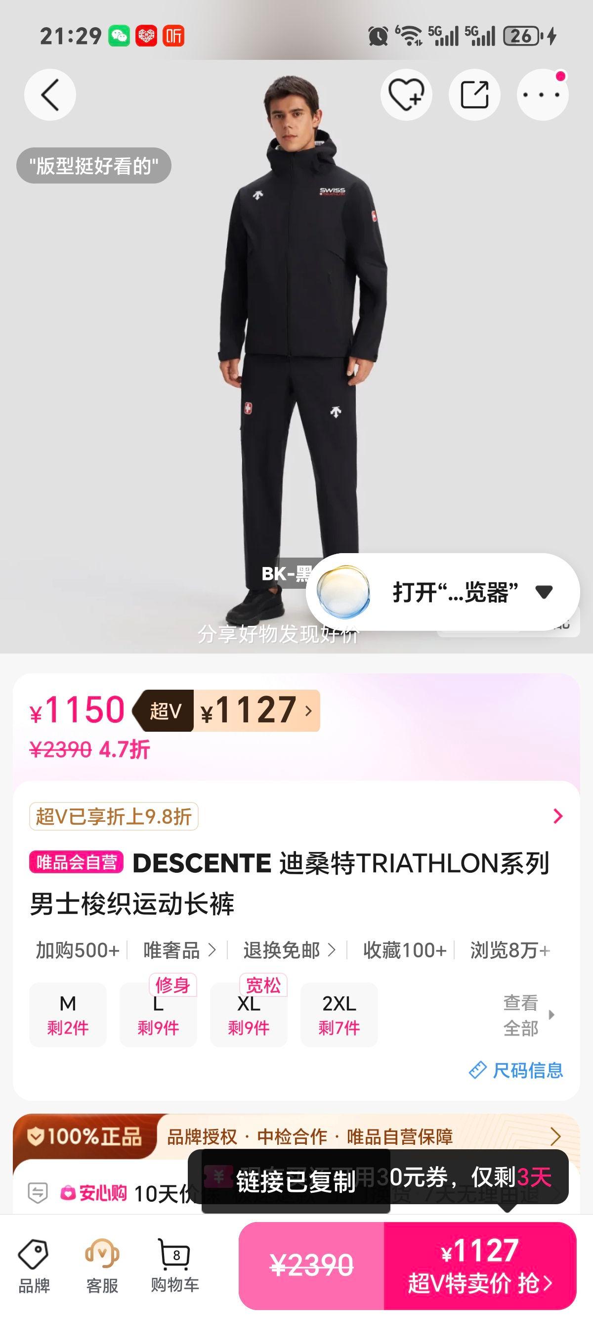 DESCENTE ��ɣ�� TRIATHLONϵ����ʿ��֯�˶����� ͬ�� �ʺ�37-38�Ż�֤��