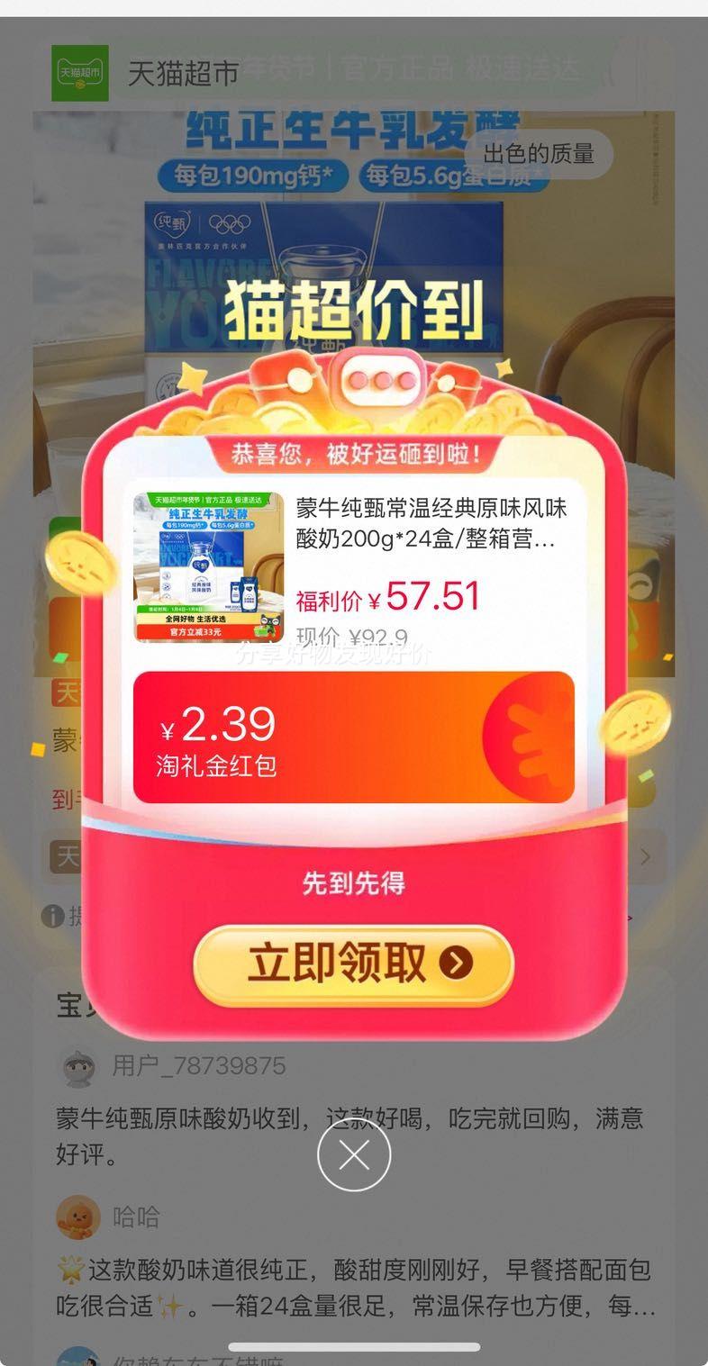 ��ţ ���� ���¾���ԭζ��ζ���� 200g*24�� ����Ӫ������Ż�֤��