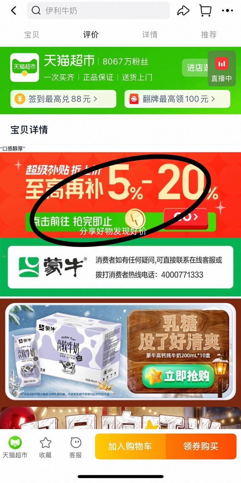 ��ţ ���� ���¾���ԭζ��ζ���� 200g*24�� ����Ӫ������Ż�֤��