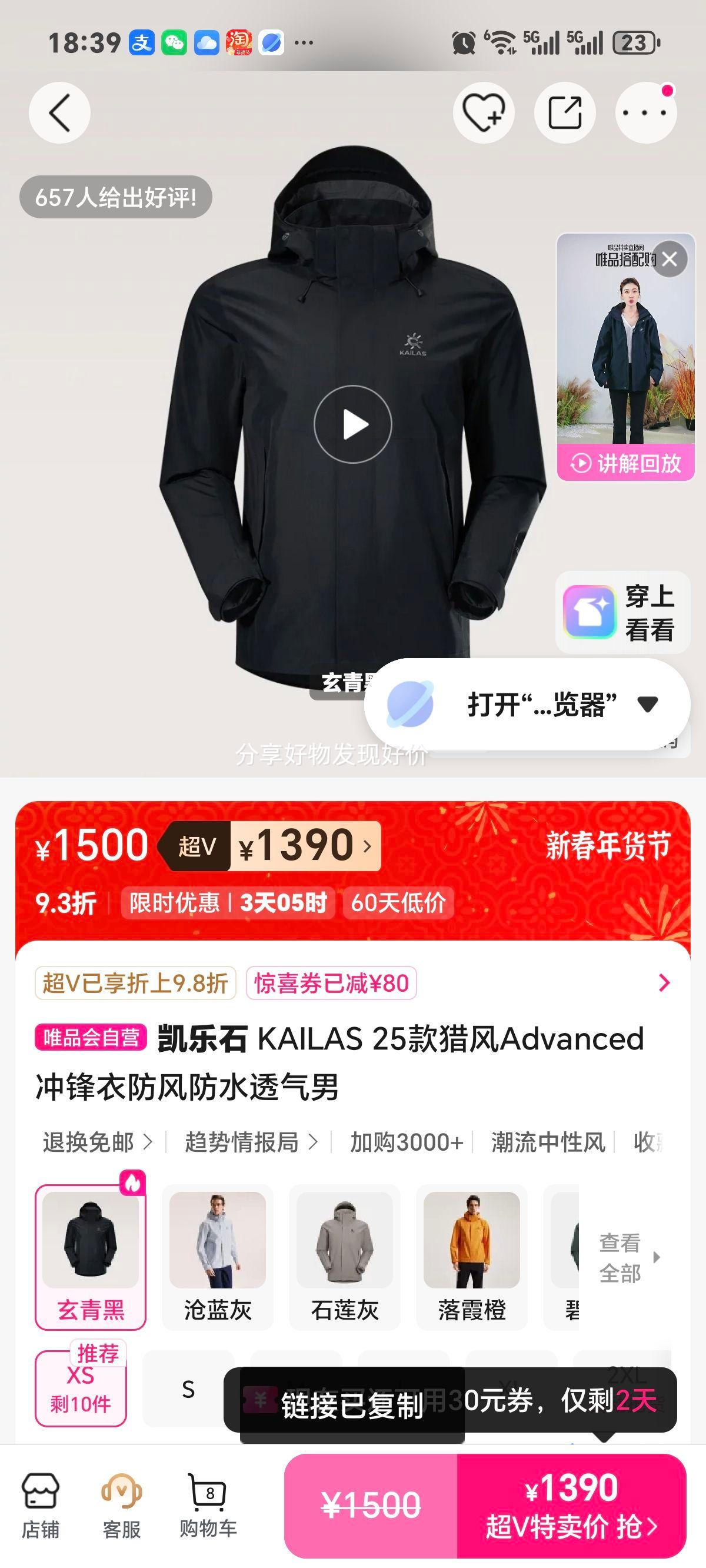 ����ʯ KAILAS 25���Է�Advanced����� �����ˮ͸�����Ż�֤��