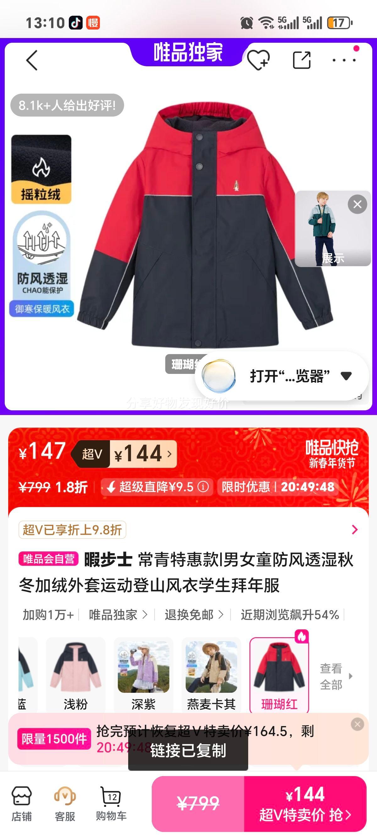 Ͼ��ʿ ��Ůͯ����͸ʪ�������� �ﶬ�˶���ɽ���� ѧ������� �����ػݿ��Ż�֤��