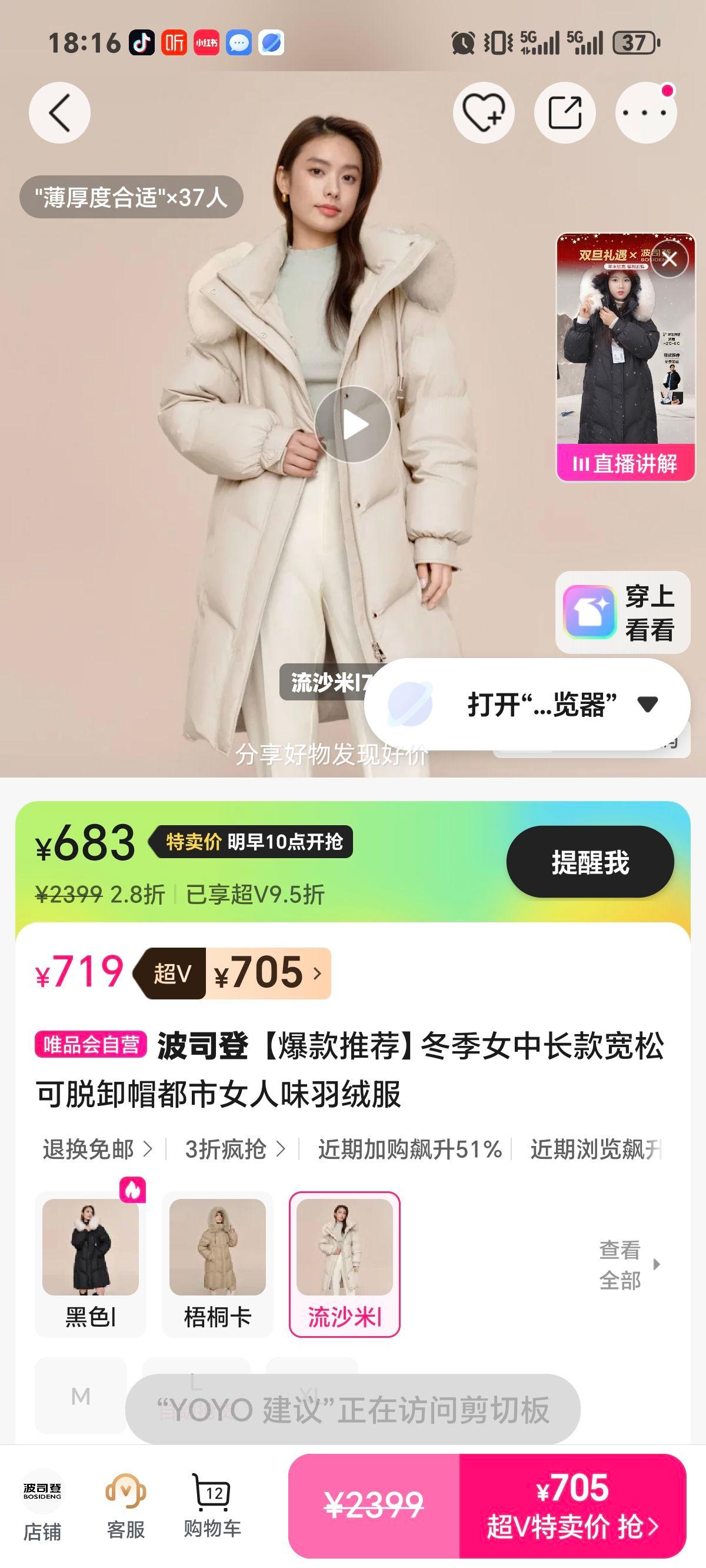 ��˾�� ����Ů�г�����ɿ���жñ���޷� ����Ů��ζ �ʺ�37-38�Ż�֤��