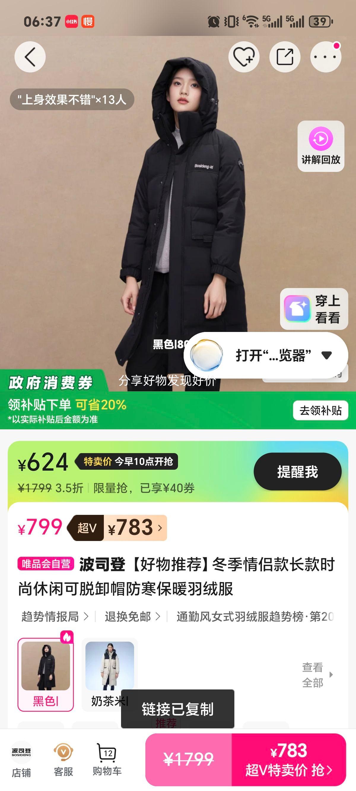 ��˾�� ���¿�����޷� ����жñ ������ů ����ʱ���Ż�֤��