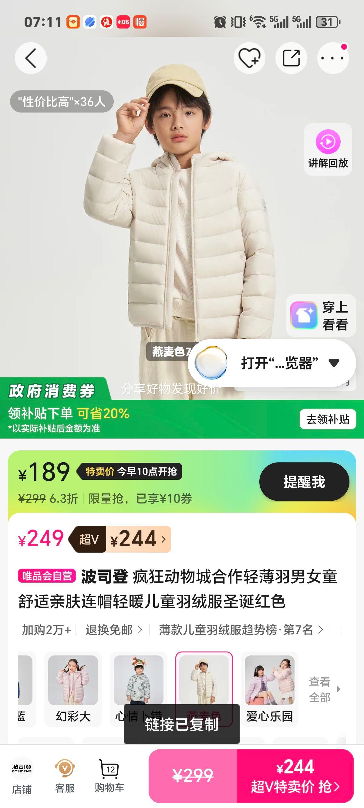 ��˾�� �����������ᱡ���޷� ��ͯ��ñ�׷��� ʥ����ɫ�Ż�֤��