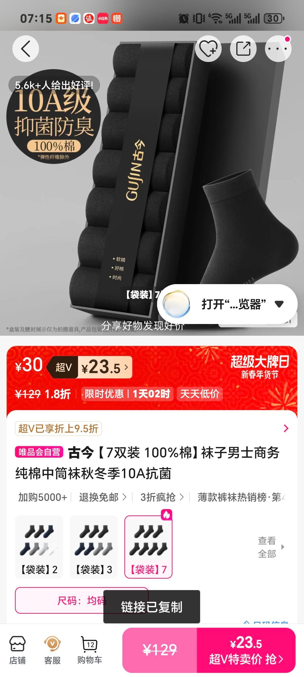 �Ž� ��ʿ��������Ͳ�� 100%�� 7˫װ 10A���� �ﶬ���Ż�֤��