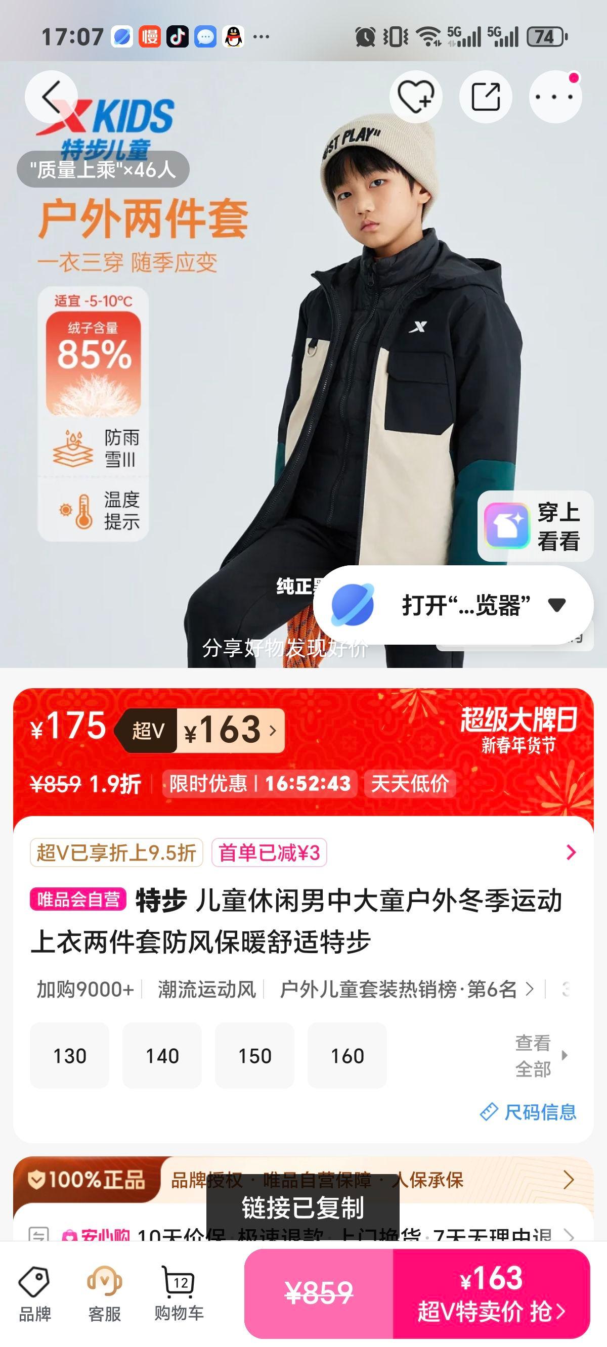 �ز� ��ͯ�������д�ͯ���ⶬ���˶����������� ���籣ů�����Ż�֤��