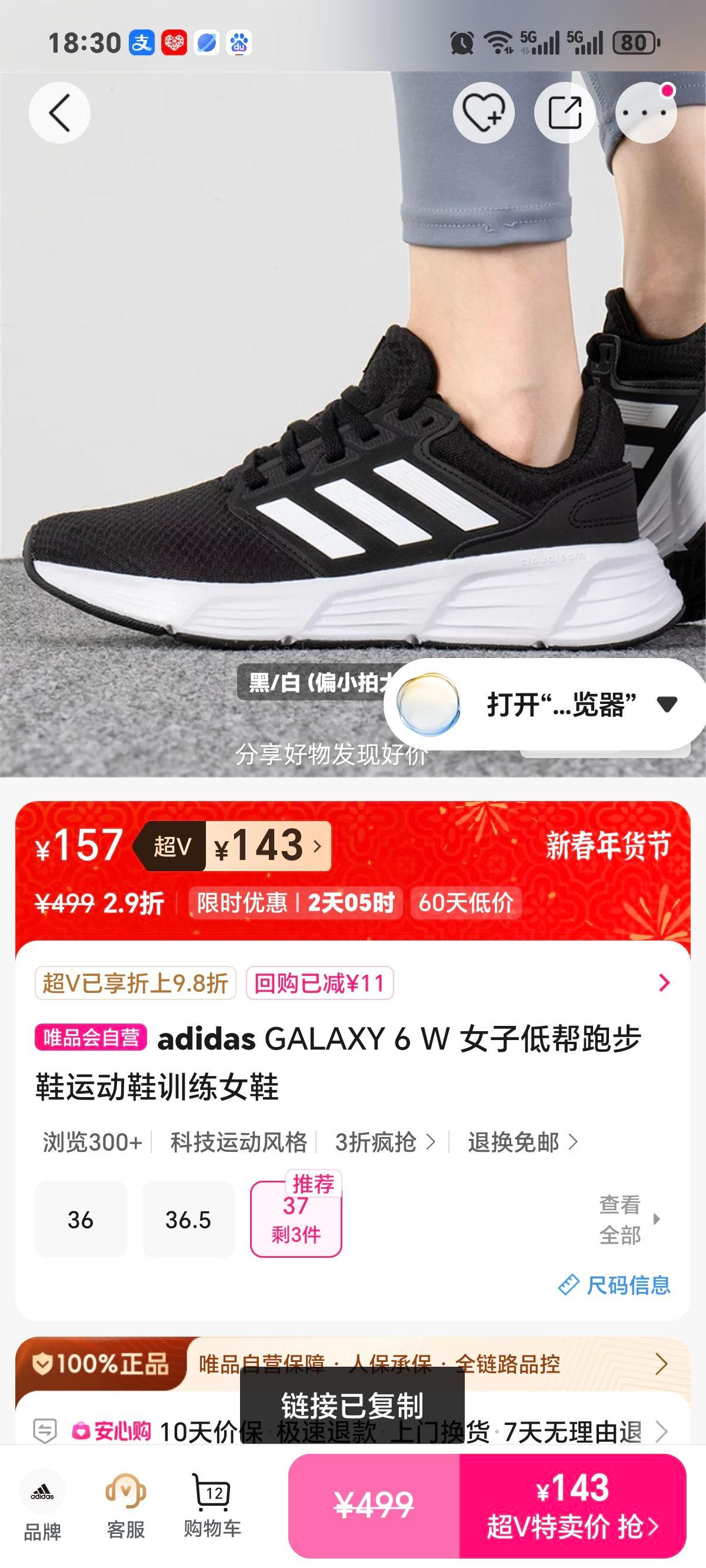 adidas GALAXY 6 W Ů�ӵͰ��ܲ�Ь �˶�ѵ��Ь ���GALAXY 6 W�Ż�֤��