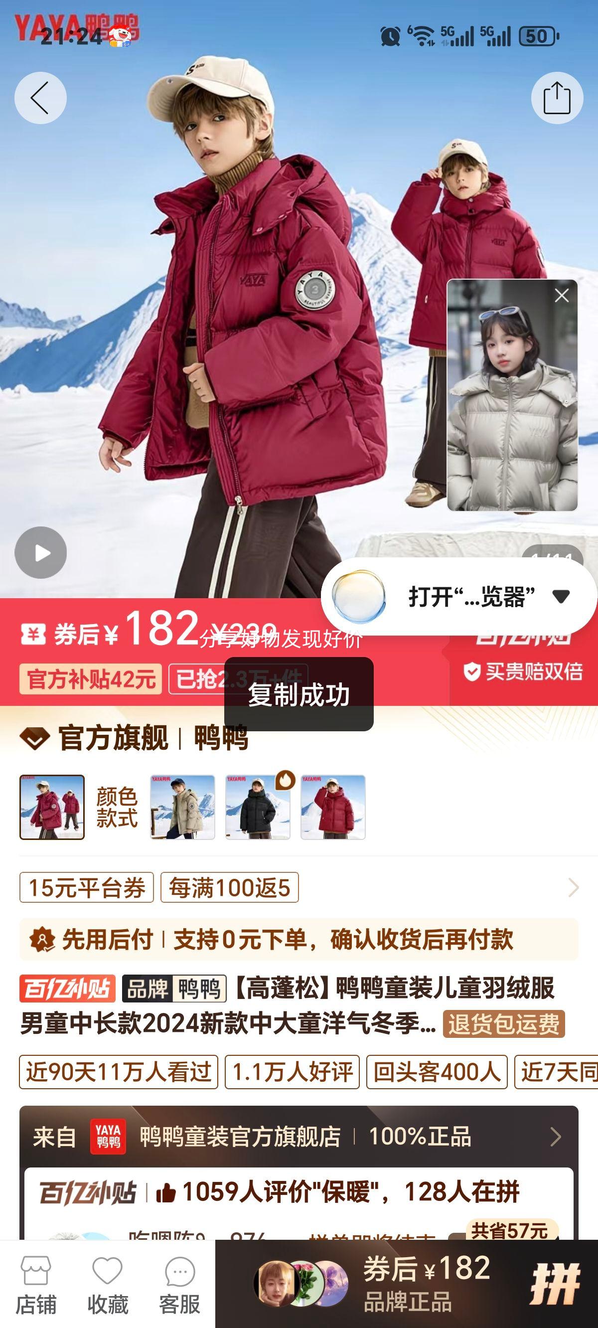 ѼѼͯװ ��ͯ�г������޷� 2024�¿� �д�ͯ �������������Ż�֤��