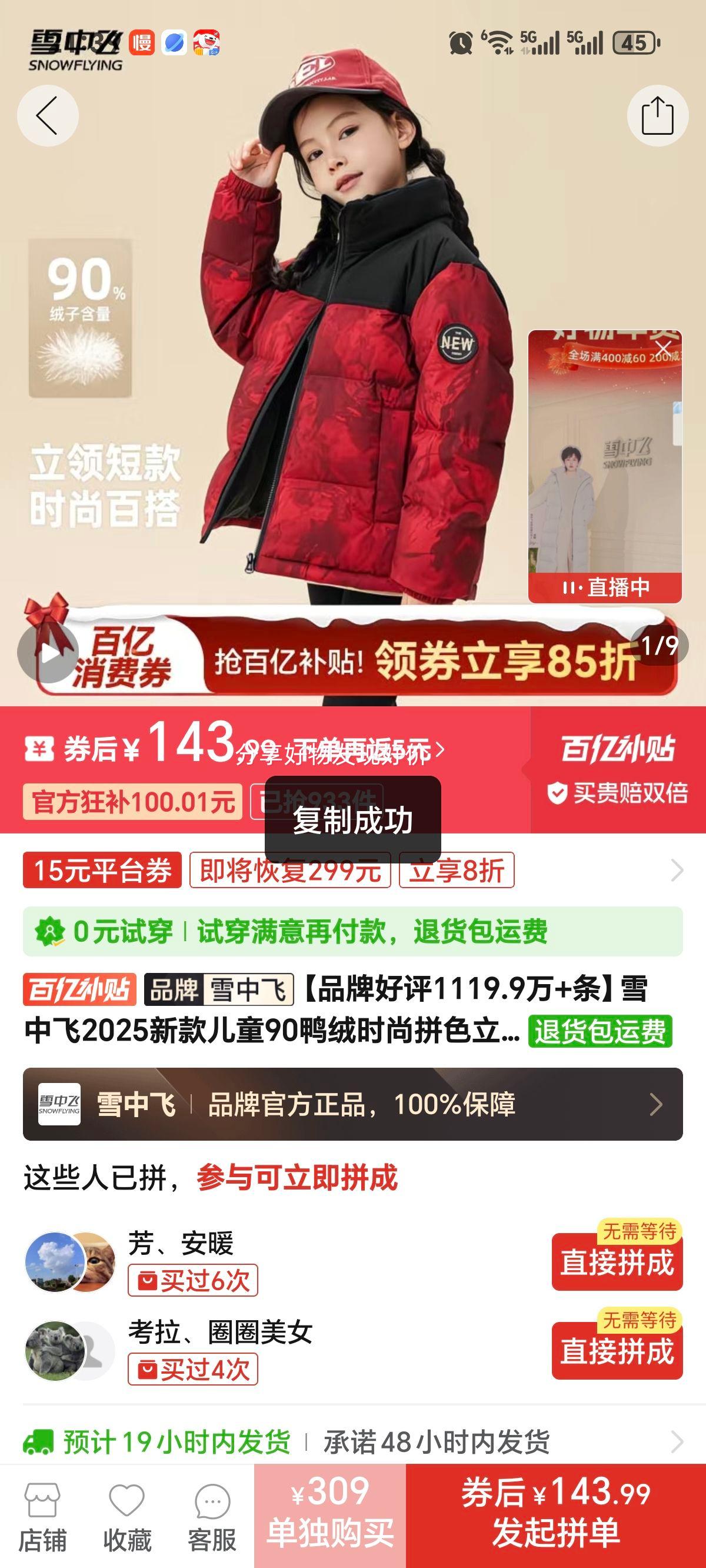 ѩ�з� 90Ѽ�޶�ͯ���޷� �̿�ƴɫ���� �Ӹ���ڿ��� 2025�¿��Ż�֤��