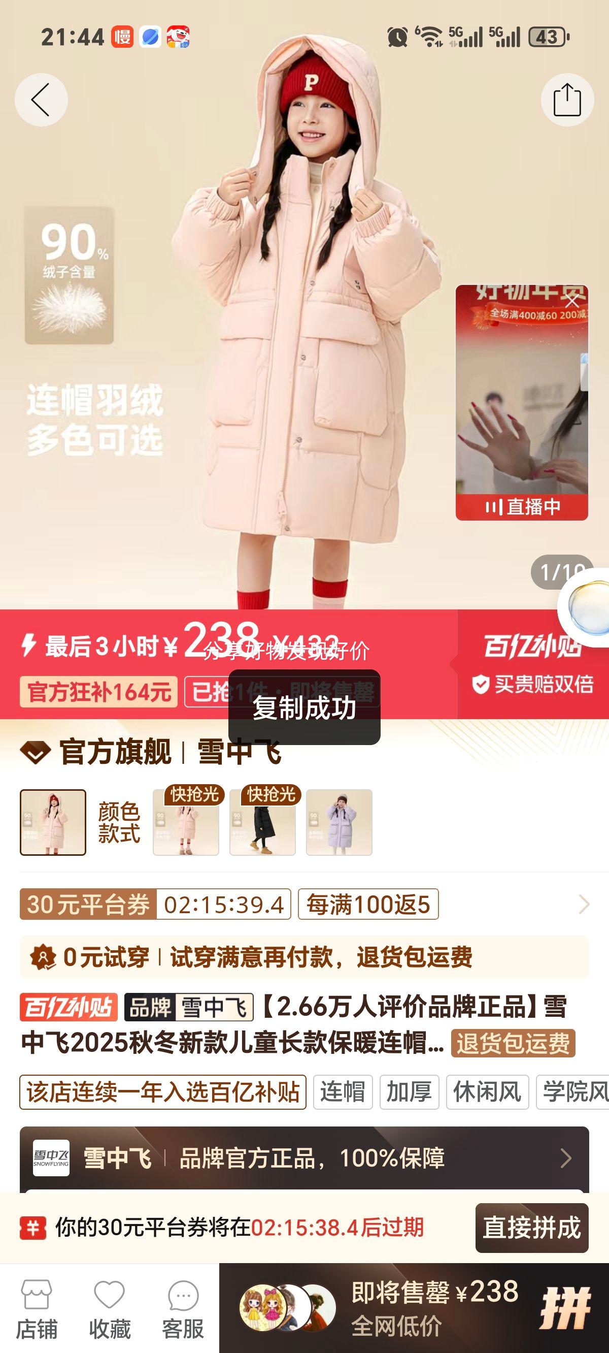 ѩ�з� 2025�ﶬ�¿��ͯ���ů��ñ���޷� Ѽ�ޱ�ů���� ��ɫ�ٴ��Ż�֤��