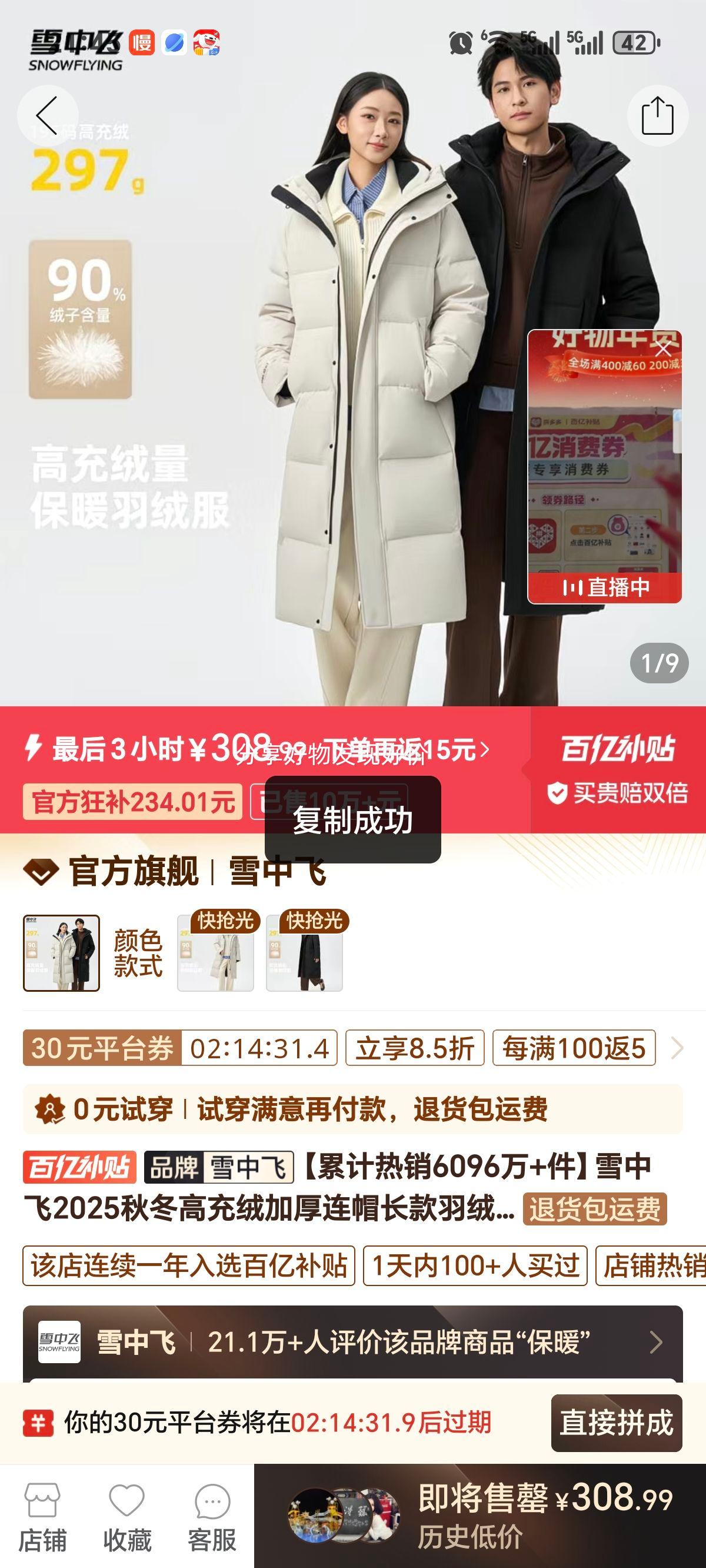 ѩ�з� 2025�ﶬ�߳��޼Ӻ���ñ�������޷� ������ů �Ƹ� ʱ�аٴ��Ż�֤��