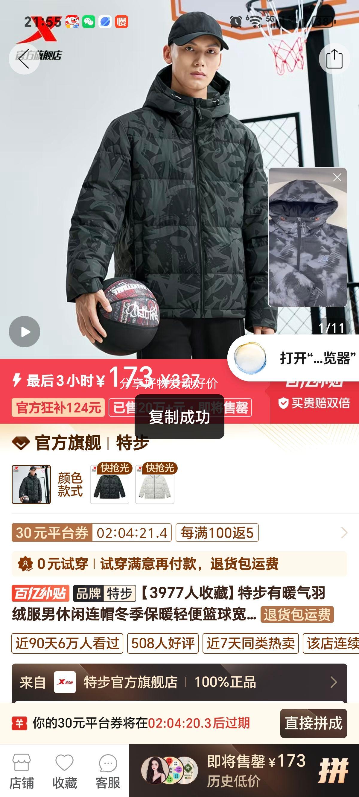 �ز� ů�����޷��� 976429190368 ������ñ������ů�����������Ż�֤��