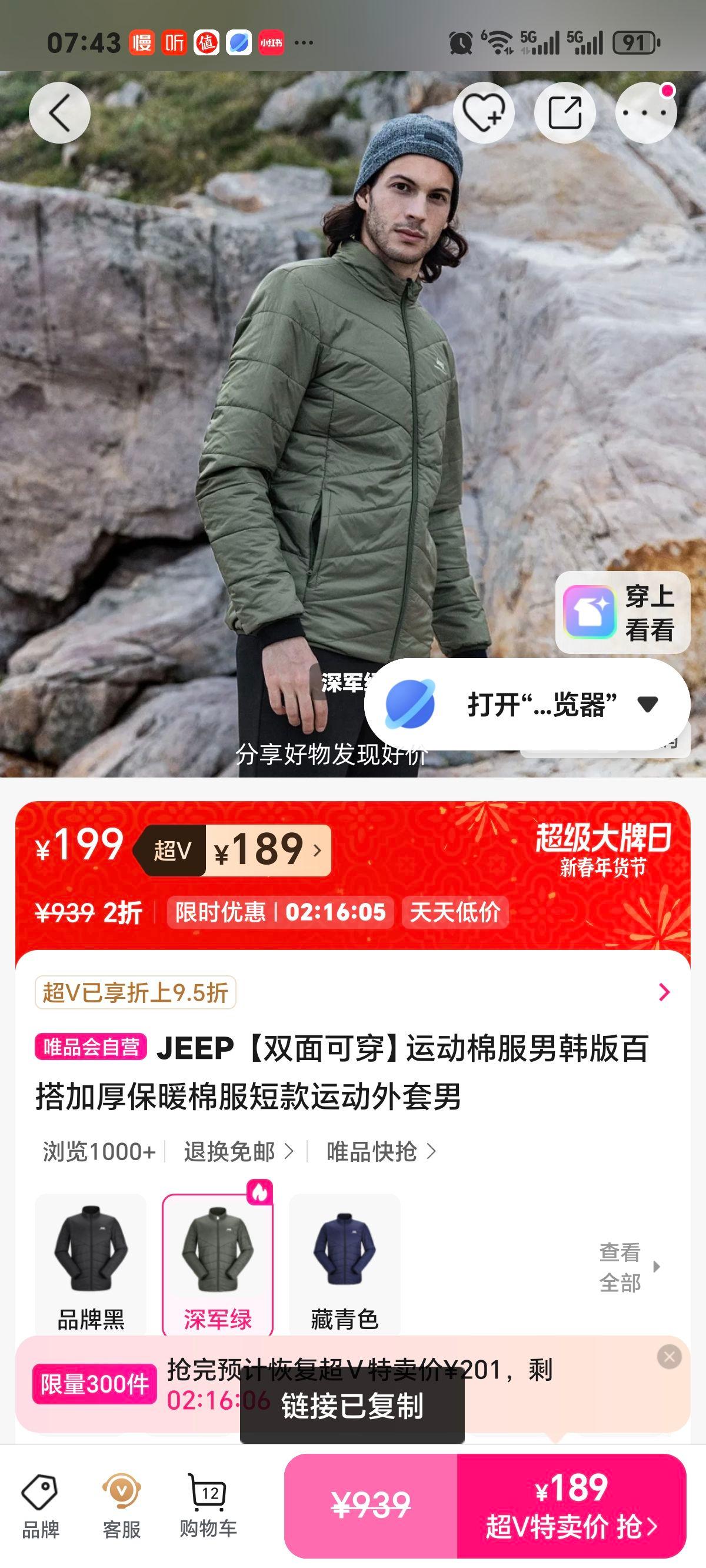 JEEP ˫��ɴ��˶��޷��� ����ٴ�Ӻ�ů�̿����� �п��Ż�֤��