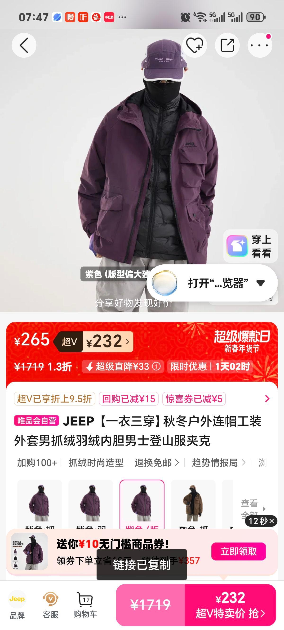 JEEP �ﶬ������ñ��װ������ ץ�������ڵ� ��ɽ���п� һ�������Ż�֤��