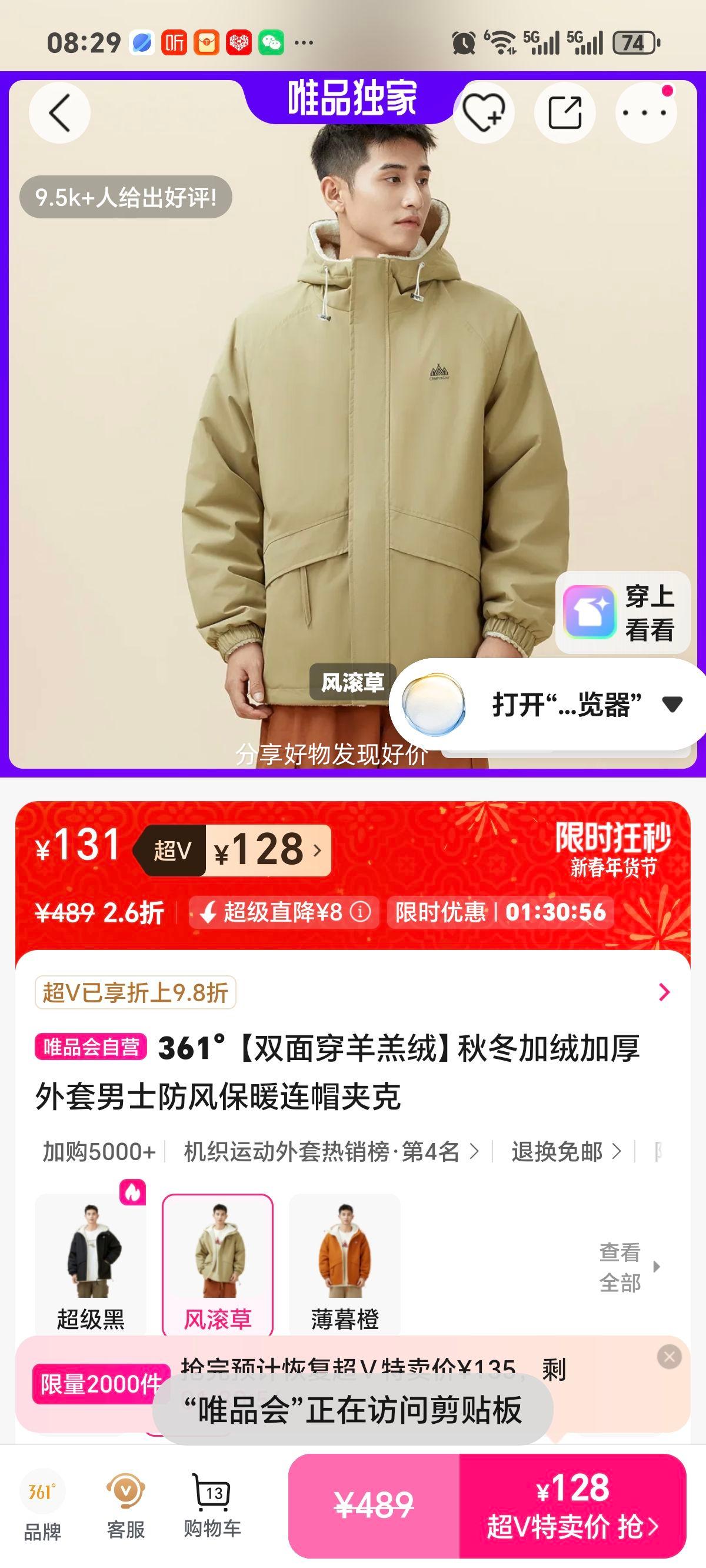 361�� ˫�洩������ﶬ���޼Ӻ�������ʿ���籣ů��ñ�п��Ż�֤��