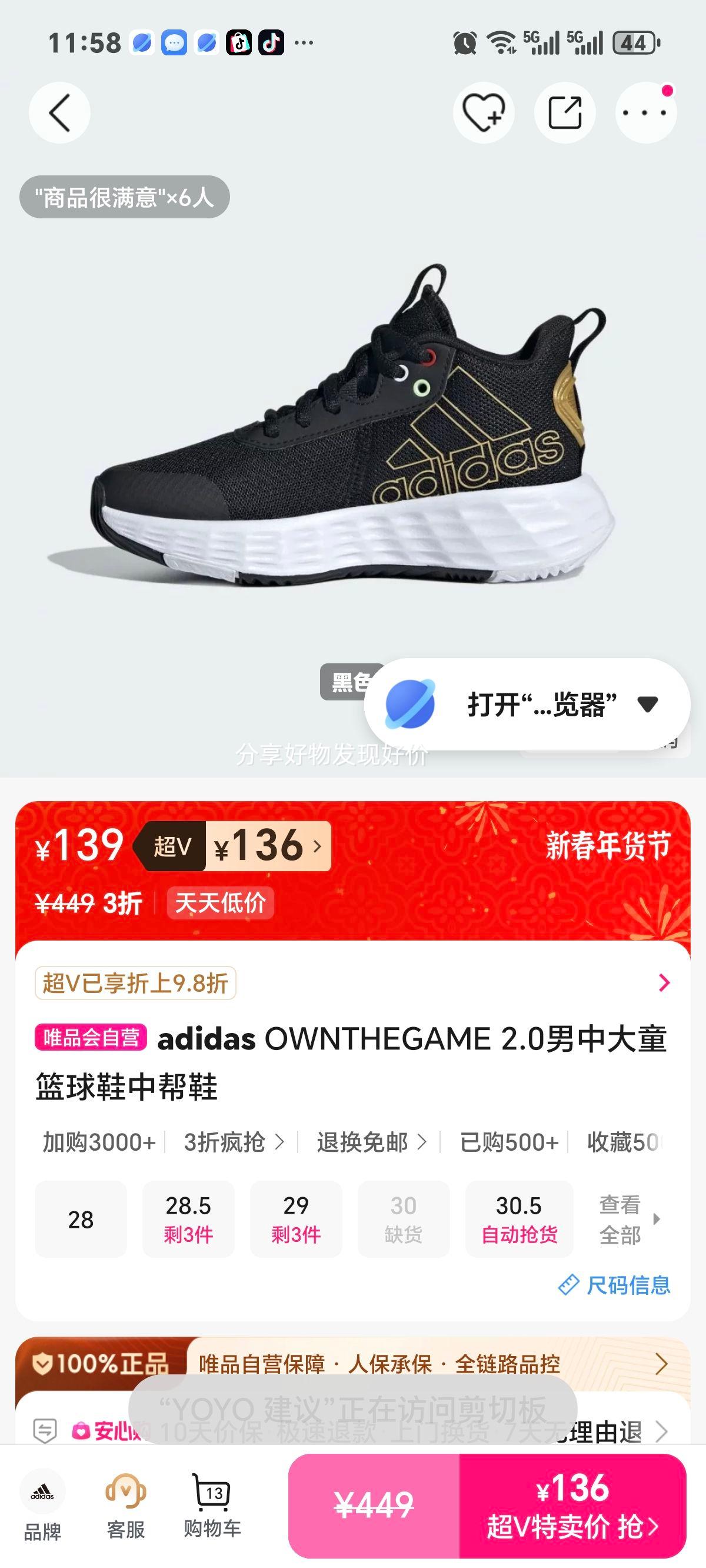 adidas OWNTHEGAME 2.0 ���д�ͯ����Ь �а�Ь�Ż�֤��