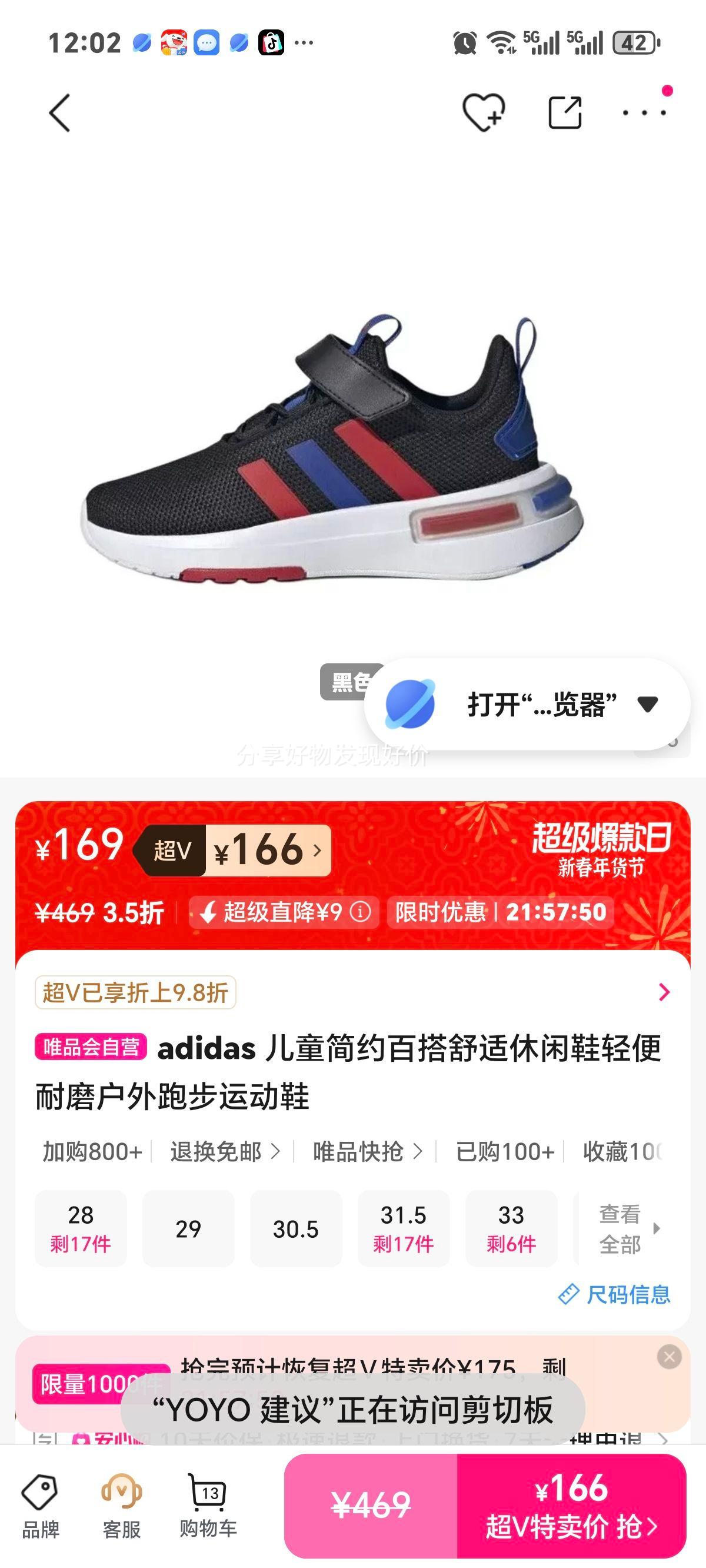 adidas ��ͯ����Ь �����ĥ �����ܲ��˶�Ь ��Լ�ٴ������Ż�֤��