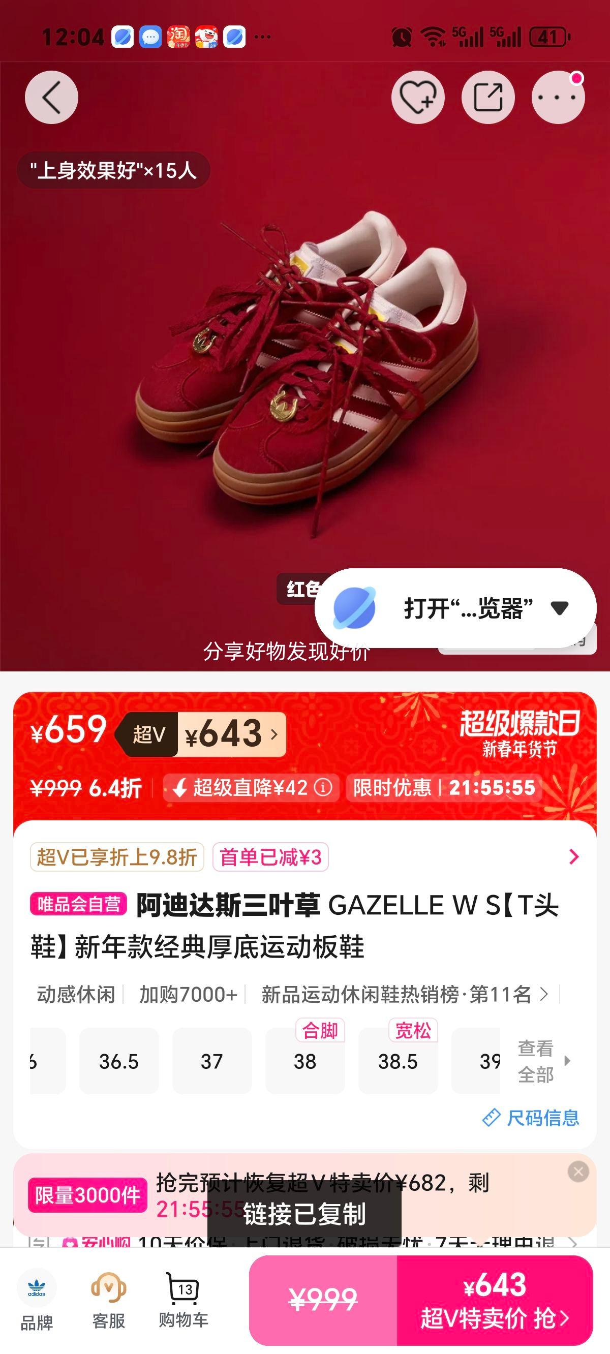 ���ϴ�˹��Ҷ�� GAZELLE W S ���������˶���Ь TͷЬ�Ż�֤��