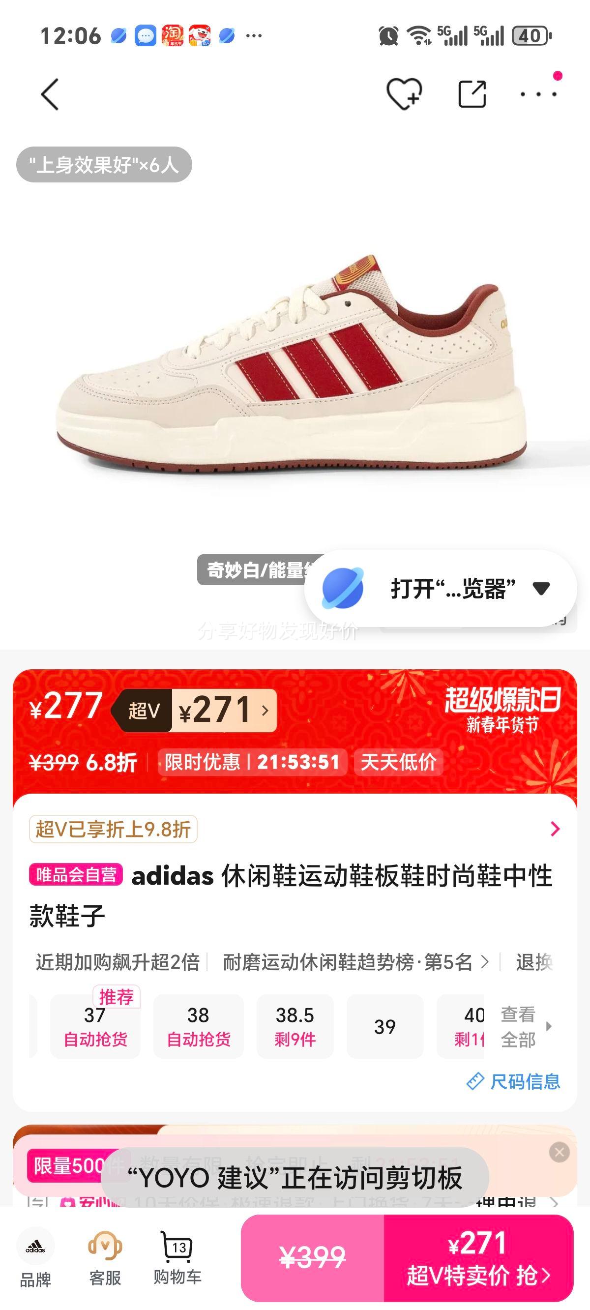 adidas �����˶���Ь ���Կ� ʱ��Ь ��׼���Ż�֤��