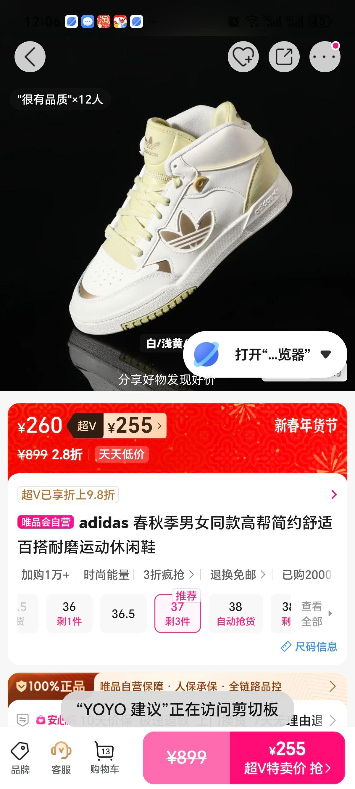 adidas ���＾��Ůͬ��߰��˶�����Ь ��ĥ�ٴ� ��Լ�����Ż�֤��