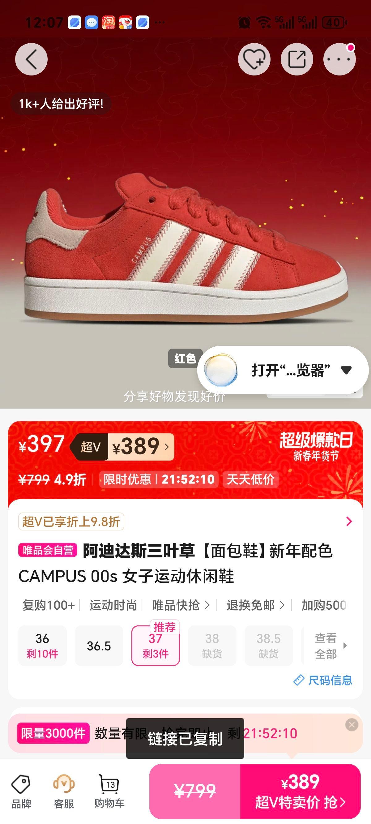 ���ϴ�˹��Ҷ�� CAMPUS 00s Ů���˶�����Ь ʥ����ɫ�Ż�֤��