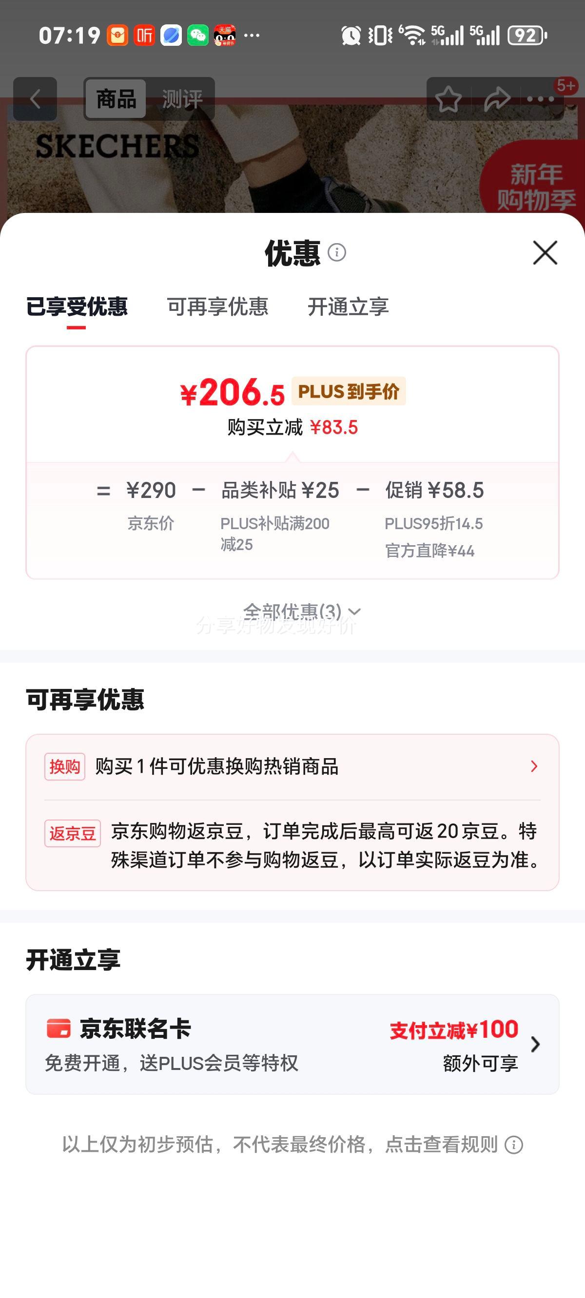 ˹���� ��������Ь �＾��������ϵ�Ь ���װٴ�������˶�Ь 237430�Ż�֤��