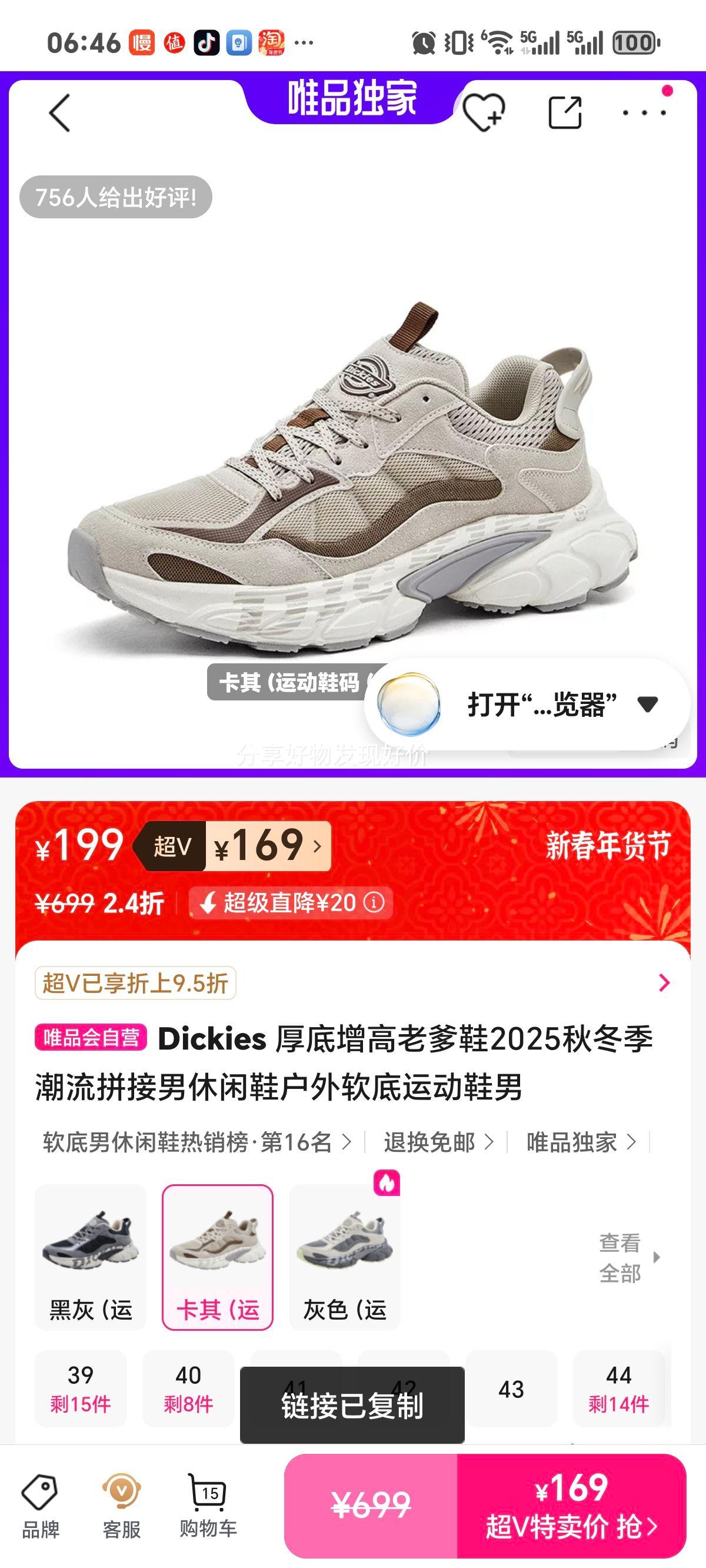 Dickies ��������ϵ�Ь 2025�ﶬ�� ����ƴ��������Ь ���������˶�Ь���Ż�֤��